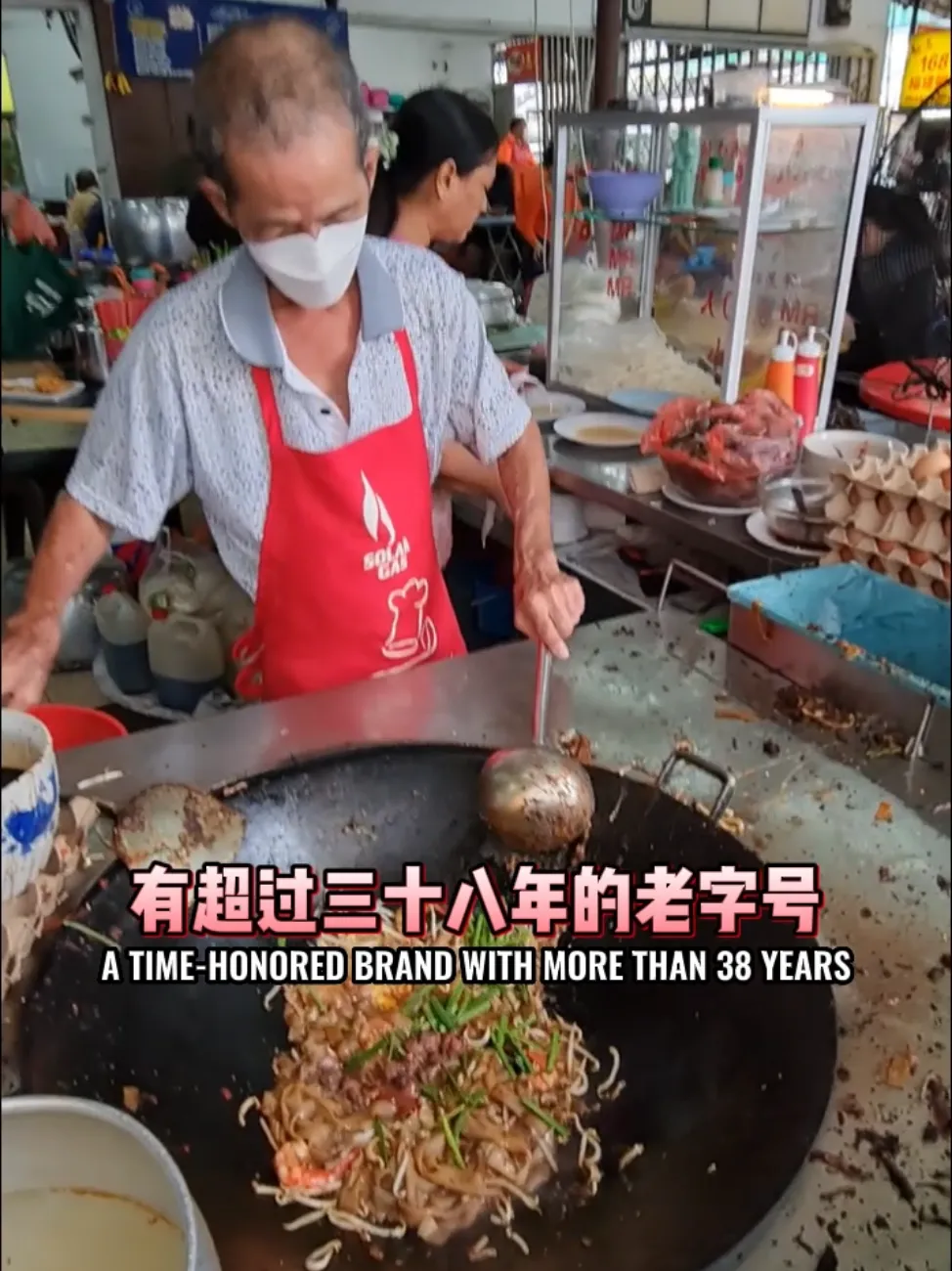 38 YEARS OLD CHAR KWAY TEOW OPPOSITE KSL CITY MALL's images
