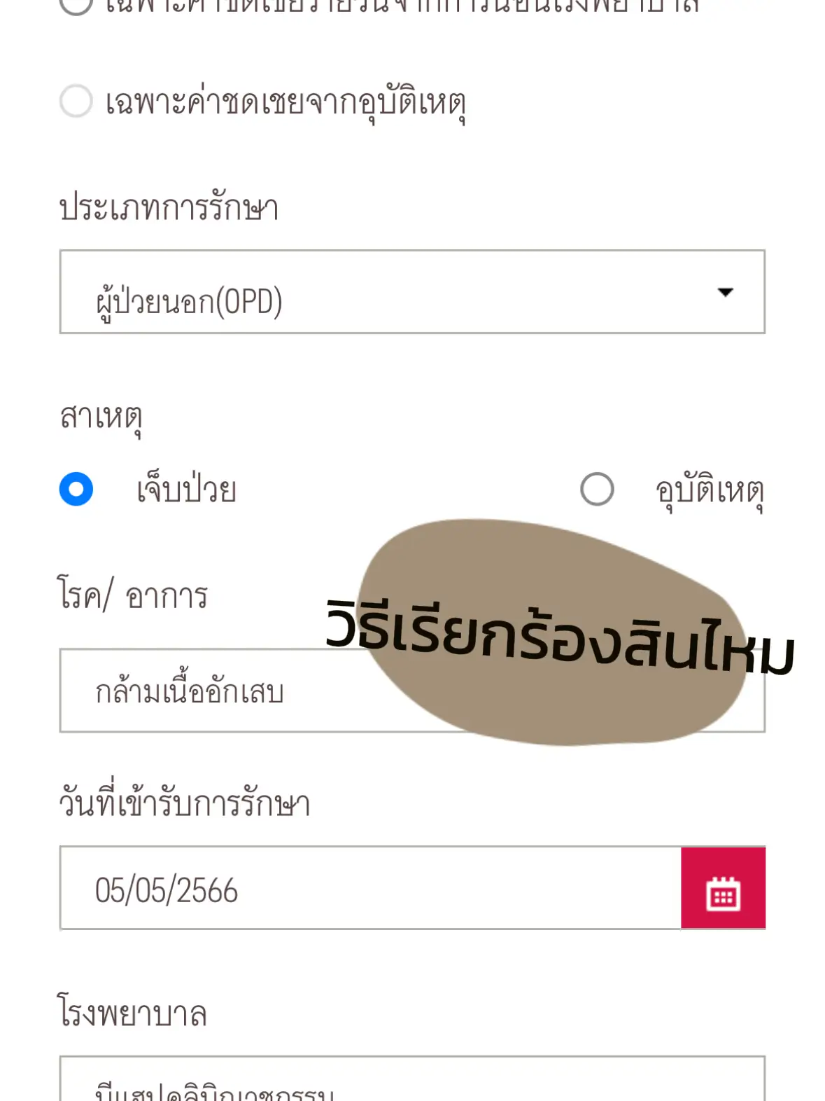 REVIEW Physical OFFICE SYNDROME FREE 💰 WANT TO DISPLAY WITH HOW TO