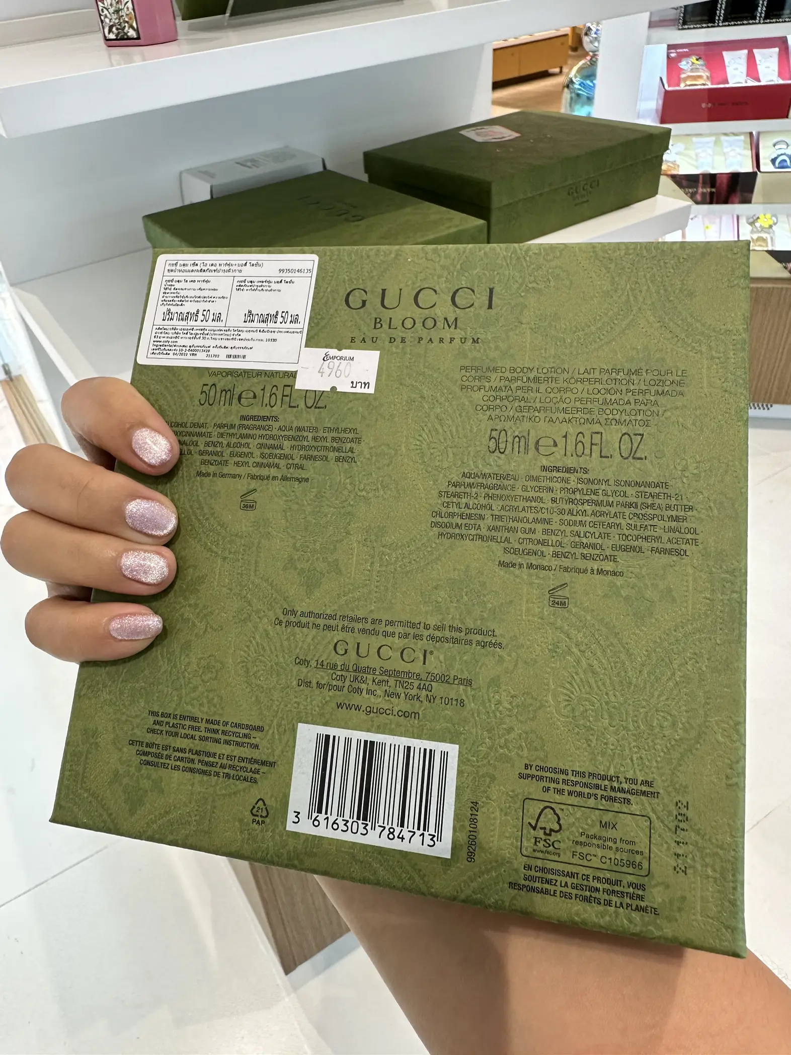 ราคาตาแตก ไปตำ ! Gucci gift set 🎁 | Cocoが投稿したフォトブック