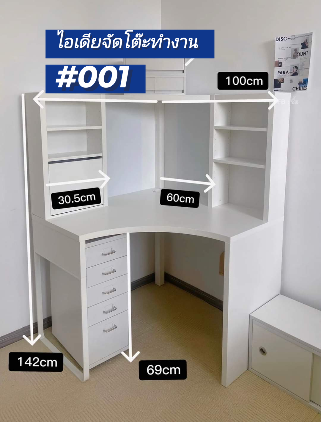 Desk arrangement idea💖💖 Gallery posted by C Lemon8