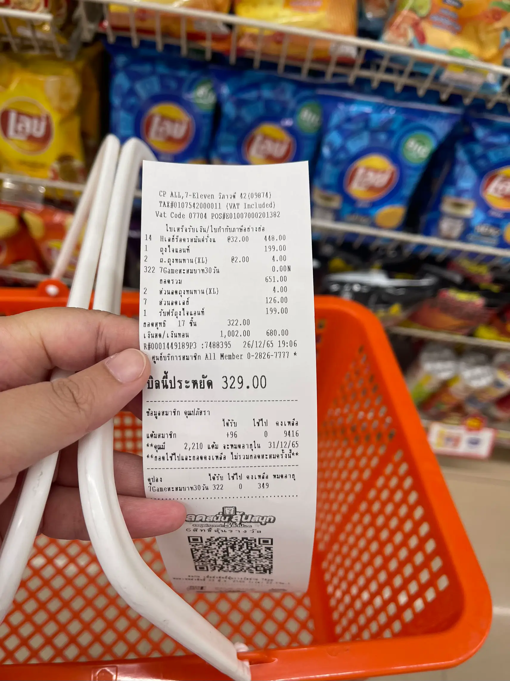 7-11の秘密アイテム | PPPRが投稿したフォトブック | Lemon8