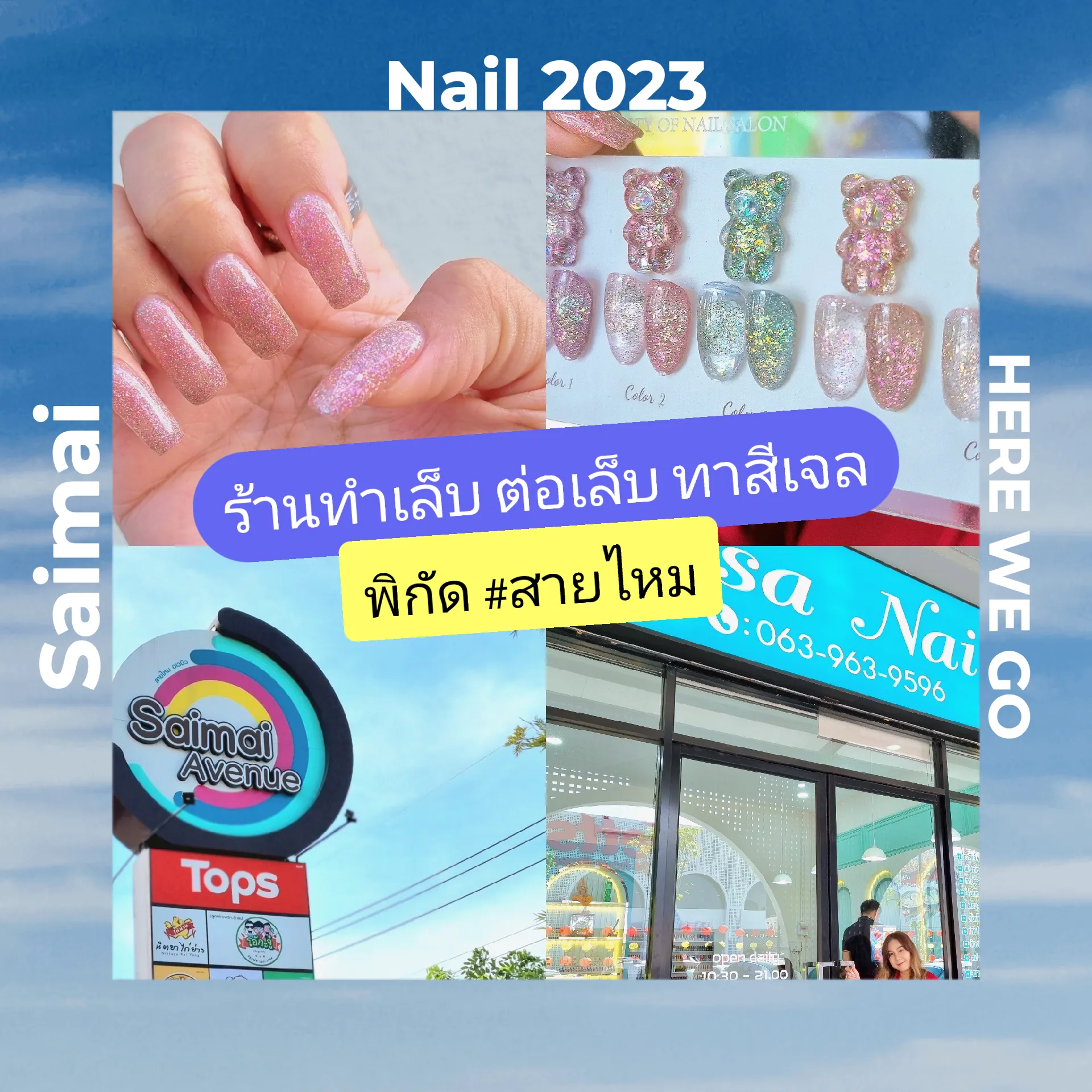 Recommended a nail salon. Cute. Statement just 899.-‼️ | Gallery