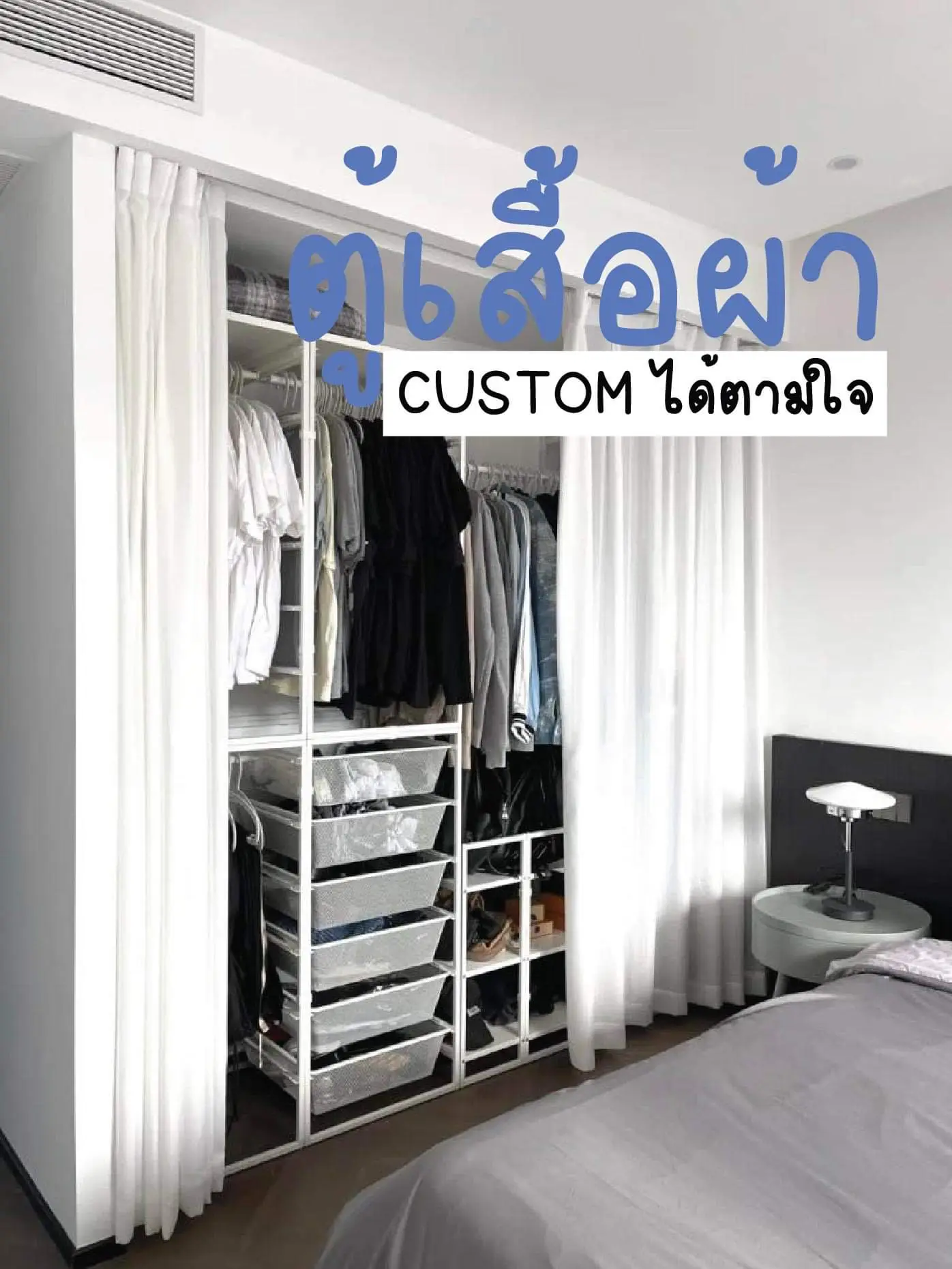 ไอเดียทำตู้เสื้อผ้าราคาเบาๆ แต่สวยหรูดูแพง | แกลเลอรีที่โพสต์โดย Let’s ...