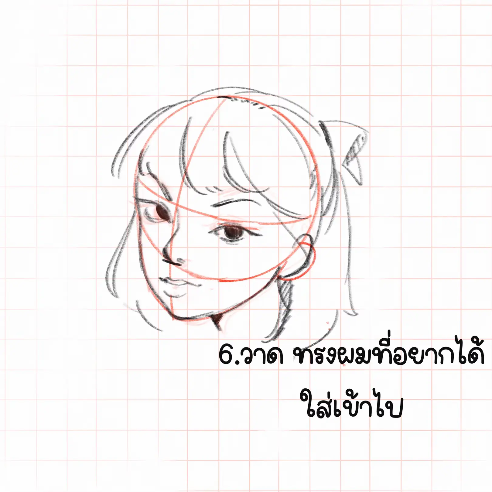 How To วาดหน้าหันข้าง | แกลเลอรีที่โพสต์โดย Tor~ | Lemon8