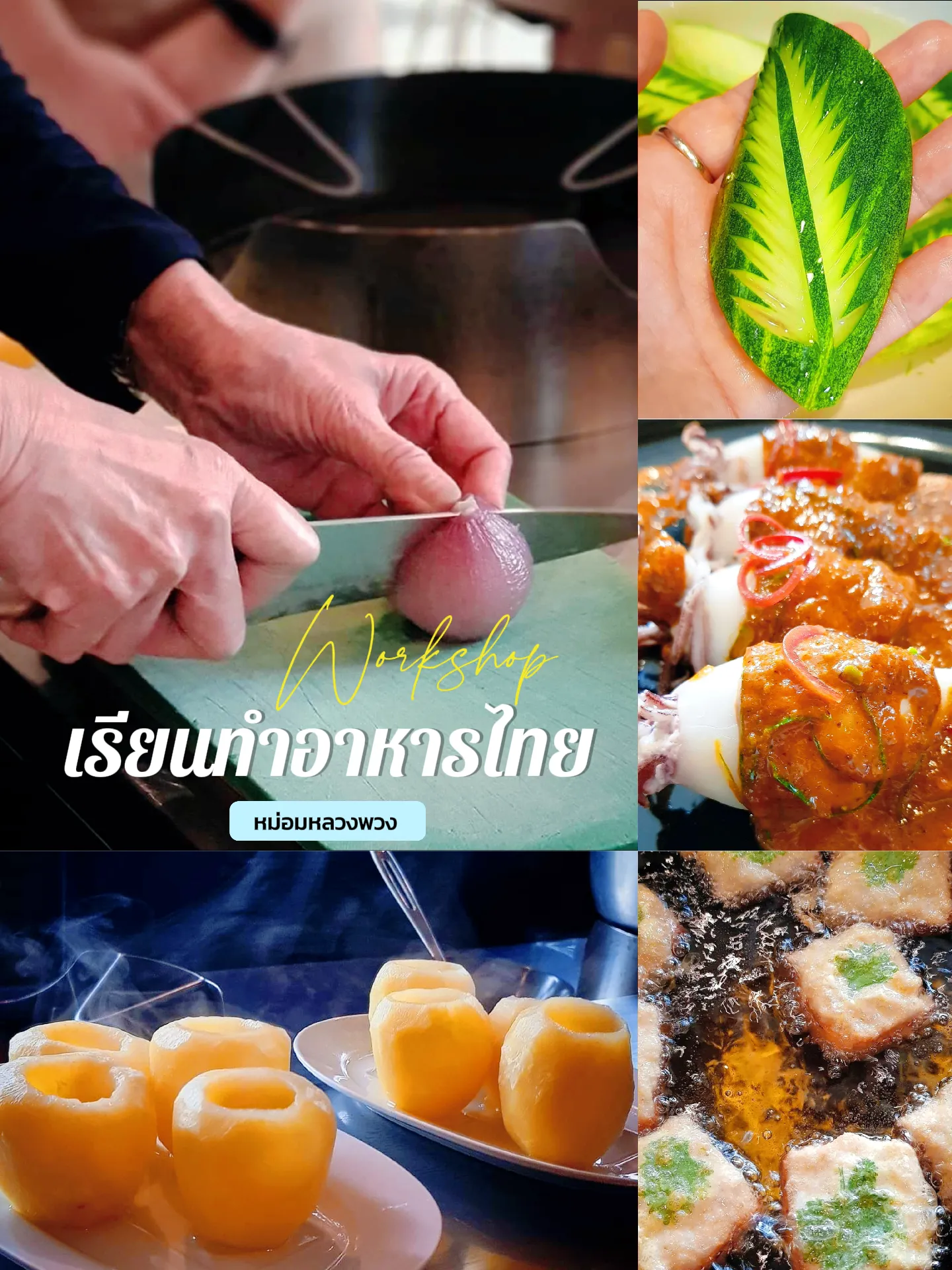 รูปอาหารไทย4ภาค - การค้นหาใน Lemon8