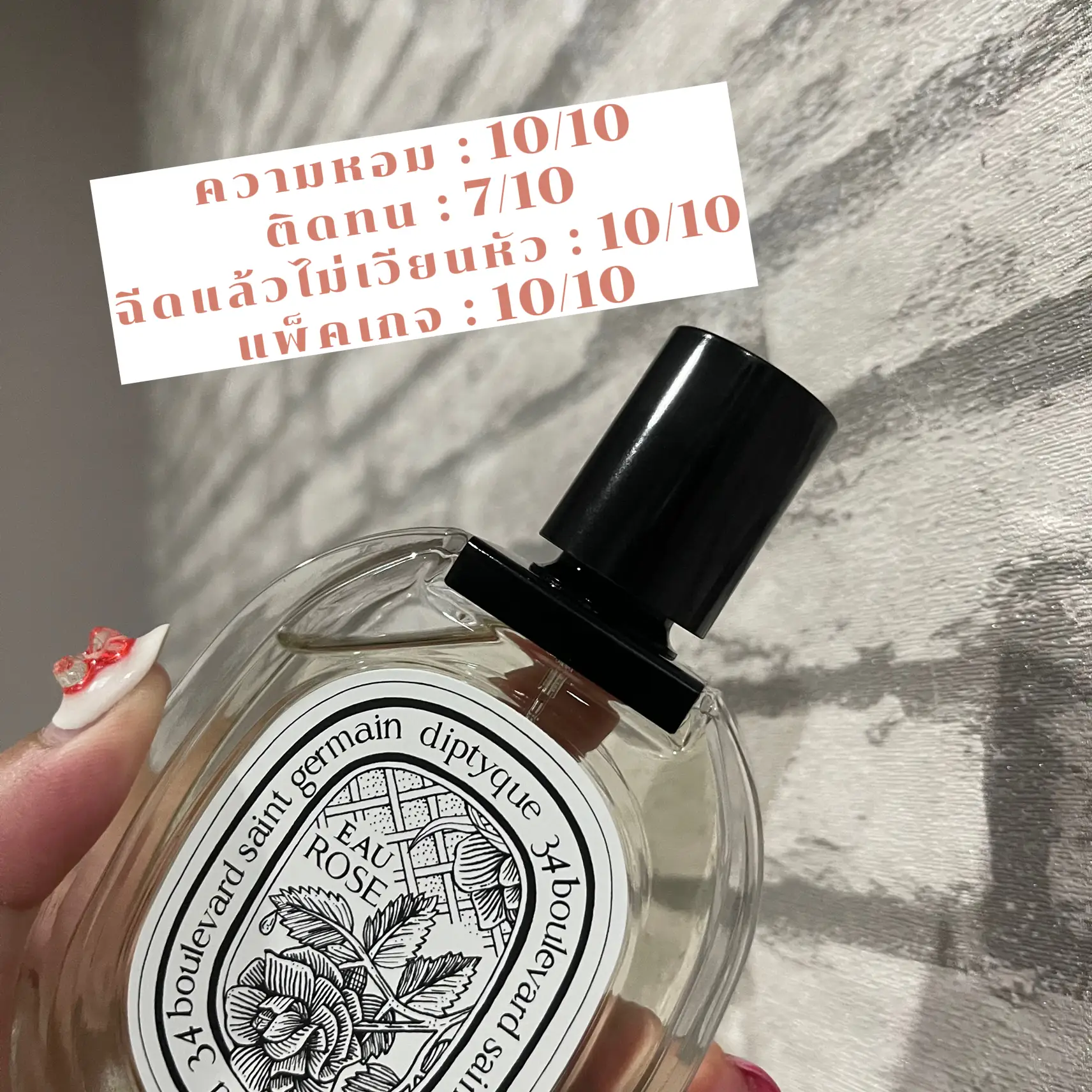 Diptyque rose perfume discount review