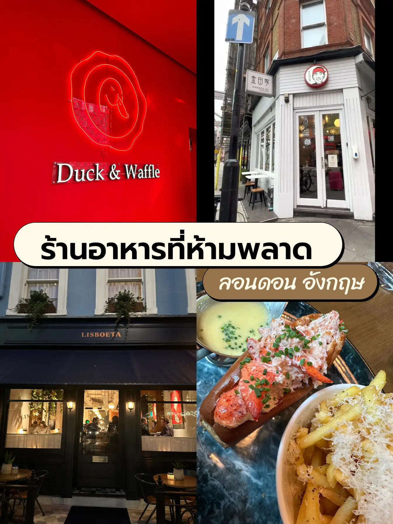 Must see restaurants london uk gallery posted by ploy orraya lemon8