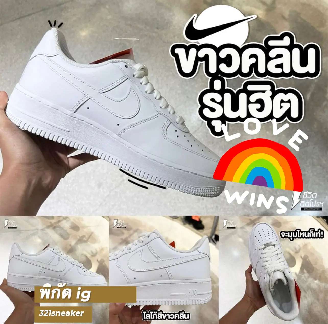 Af1 used store