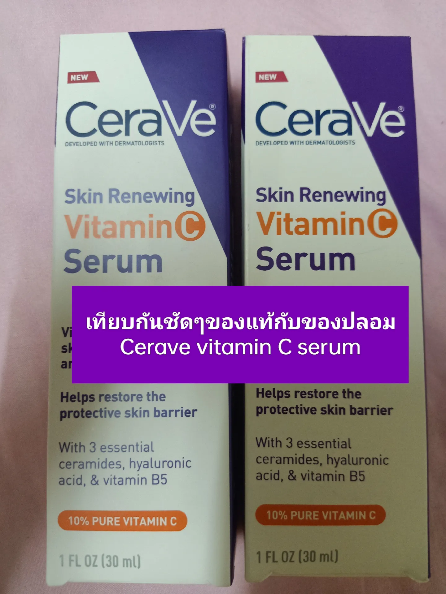 เทียบของแท้กับของปลอม Cerave vitamin C serum แกลเลอรีที่โพสต์โดย Um