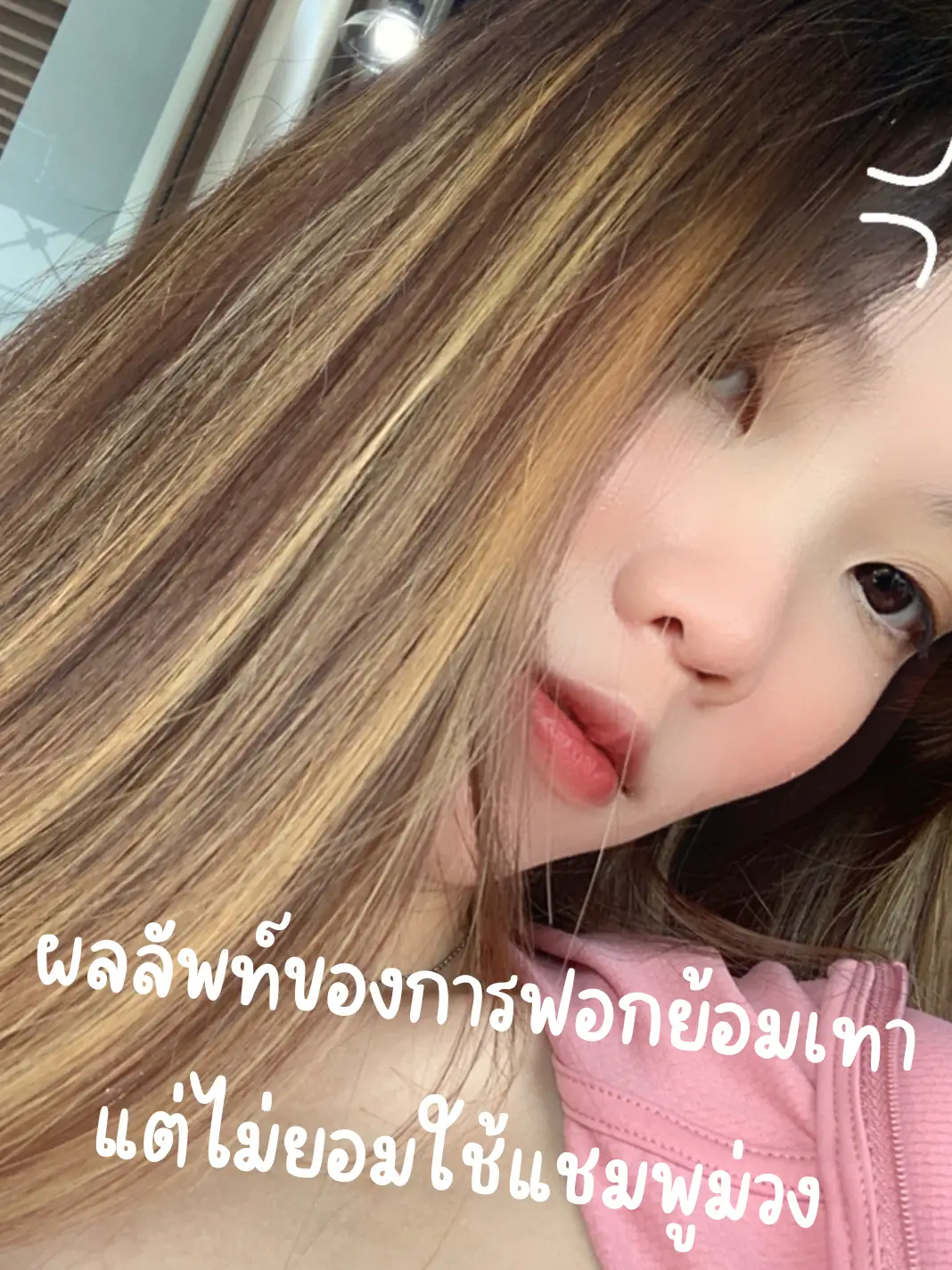 แชมพูม่วง สำคัญมากนะะะ🥹💜 | แกลเลอรีที่โพสต์โดย Gutjung | Lemon8