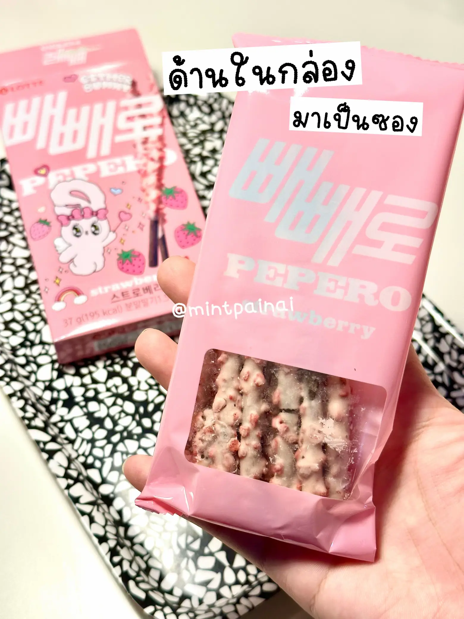 伝説の刺激的な韓国の🇰🇷デザートは美味しいです。 🍓🥛 | mintpainai  