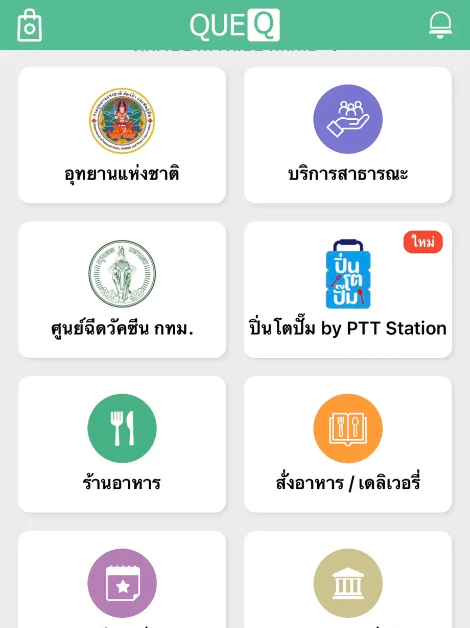 20 ไอเดียยอดนิยมเกี่ยวกับ แอพจองคิวตี๋น้อย ในปี 2024
