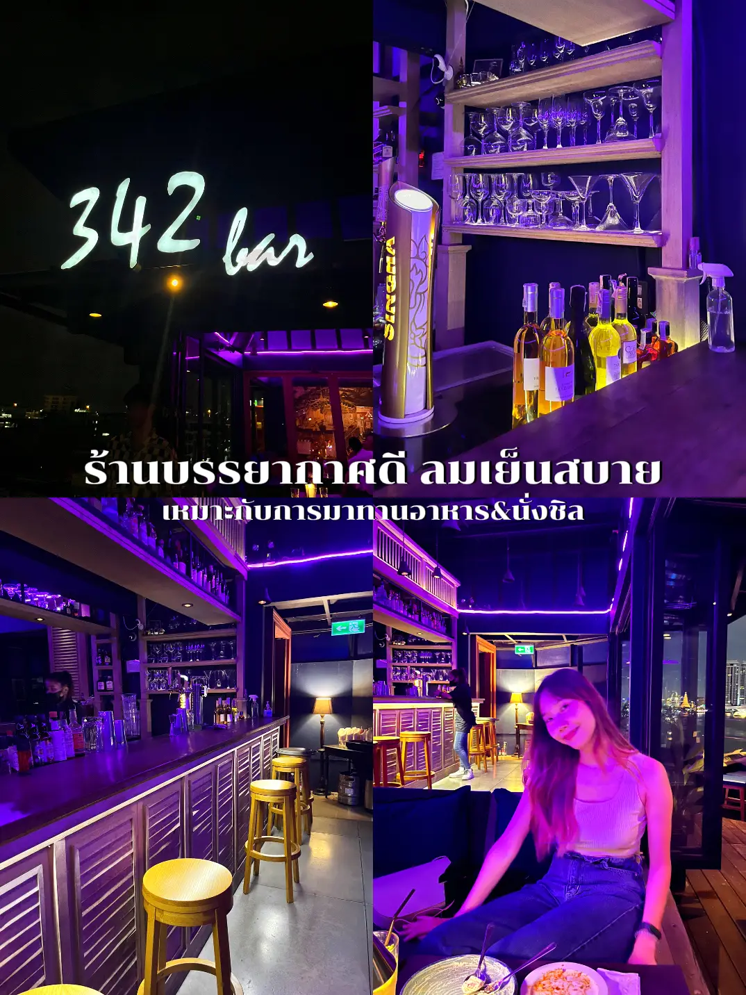 342bar | บาร์ลับ🍷 ย่านวังหลัง วิวแม่น้ำเจ้าพระยา🌊 | แกลเลอรีที่โพสต์โดย ...