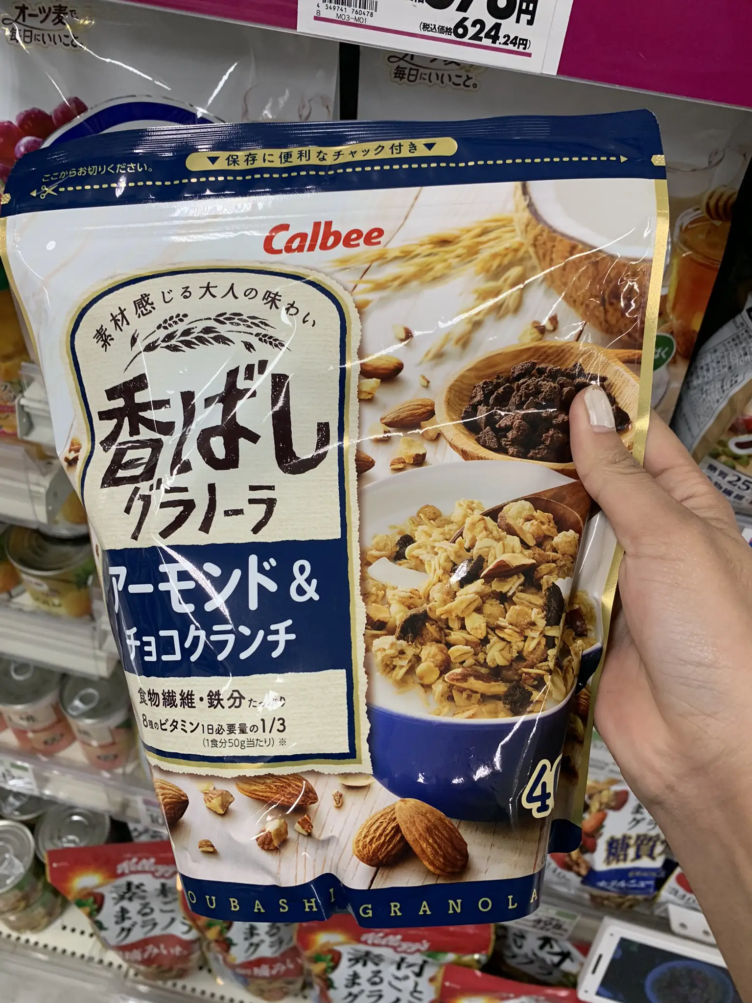 Calbee, granola from Japan.🇯🇵 | Gallery posted by Plengyyanis