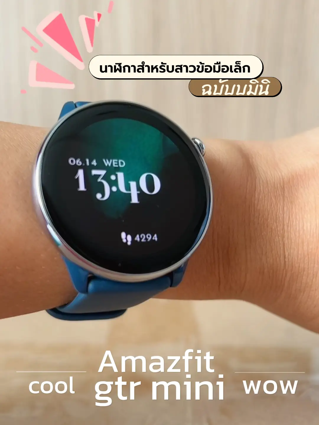 นาฬิกา Amazfit GTR Mini Smart Watch