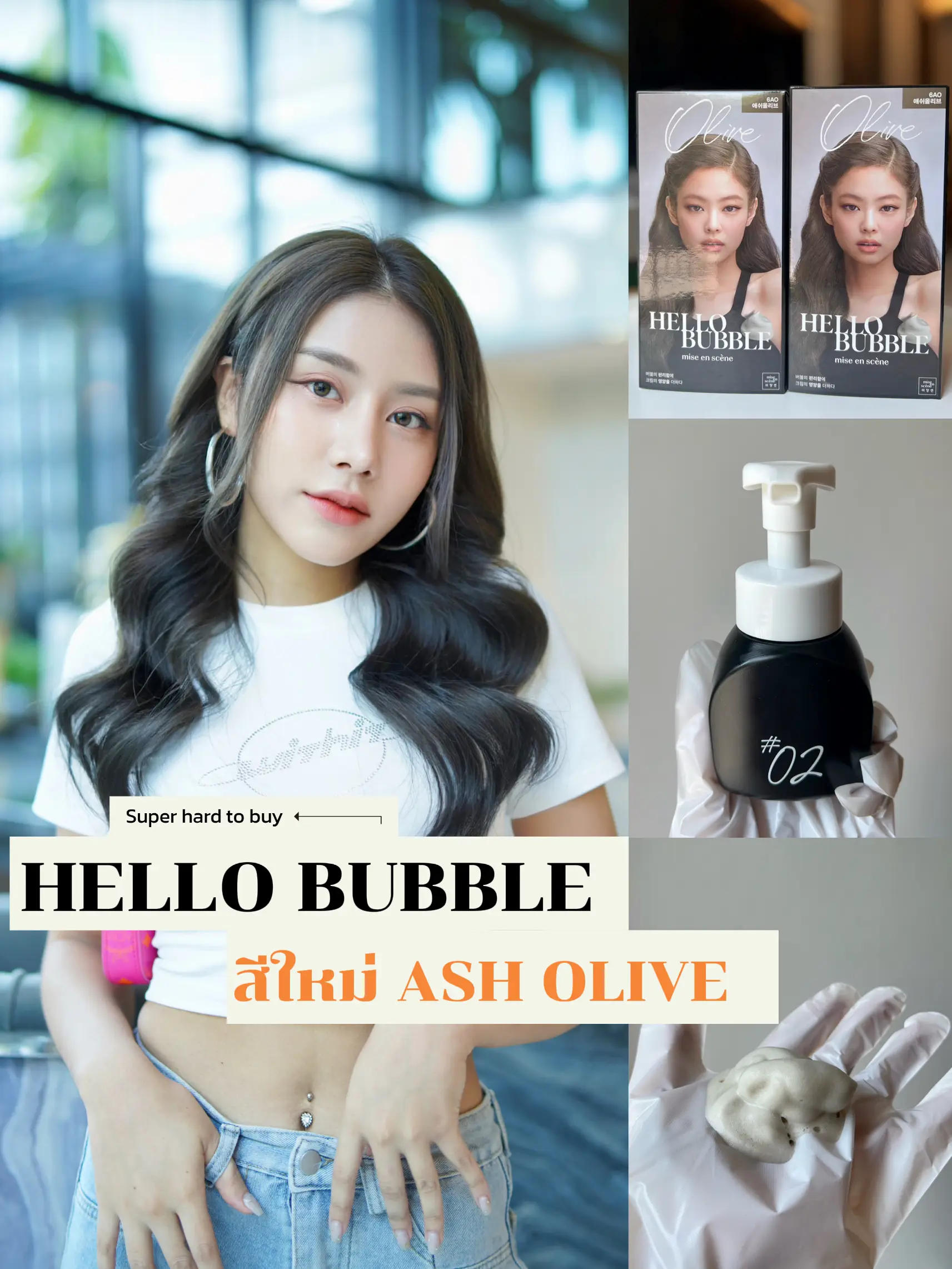 Hello Bubble New Version Color Ash Olive Beautiful Tender🫶🏻🫶🏻 | Gallery  posted by Sushiroll🍣💖✨ | Lemon8