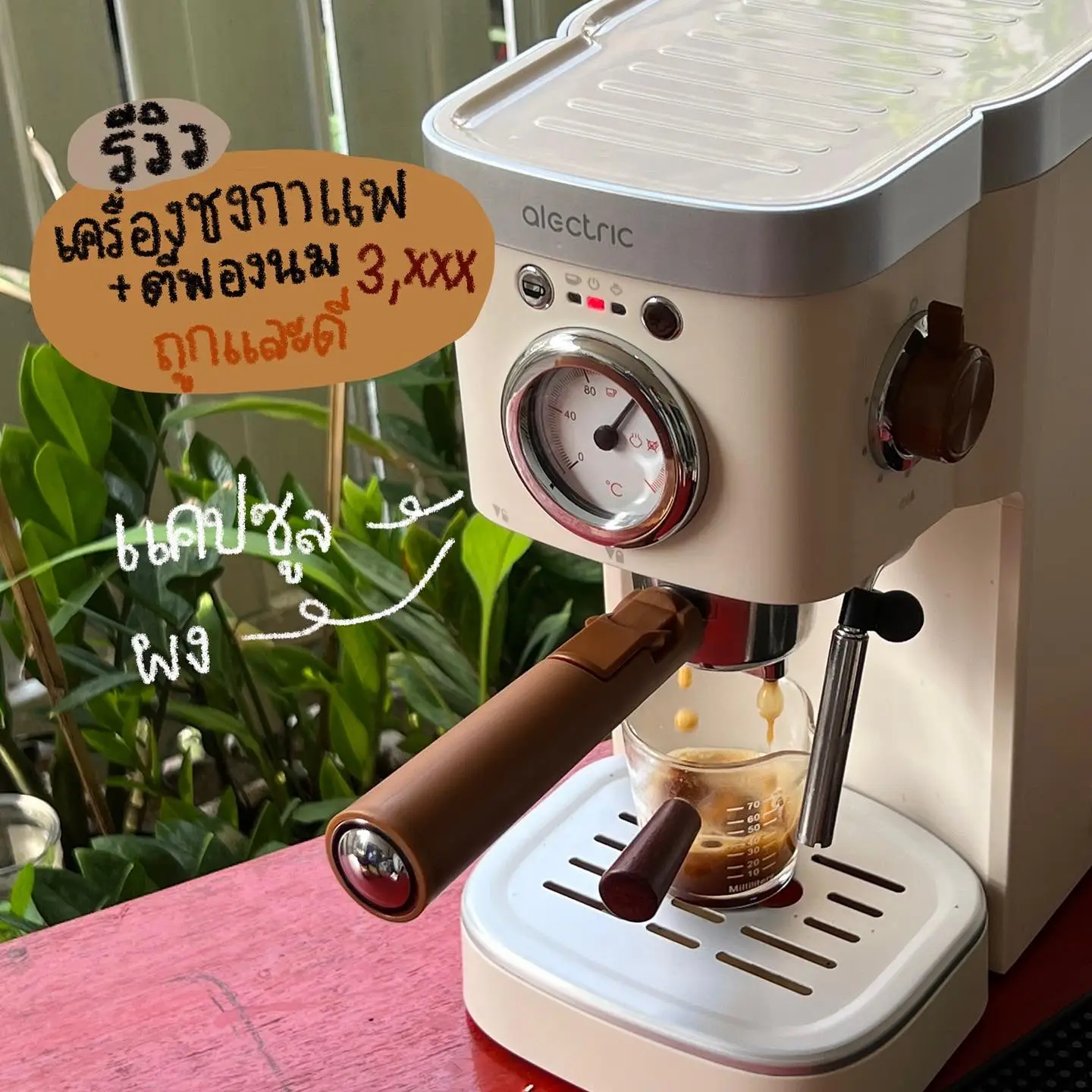 Ariete Manual Coffee Machine, Ariete Classica Espresso