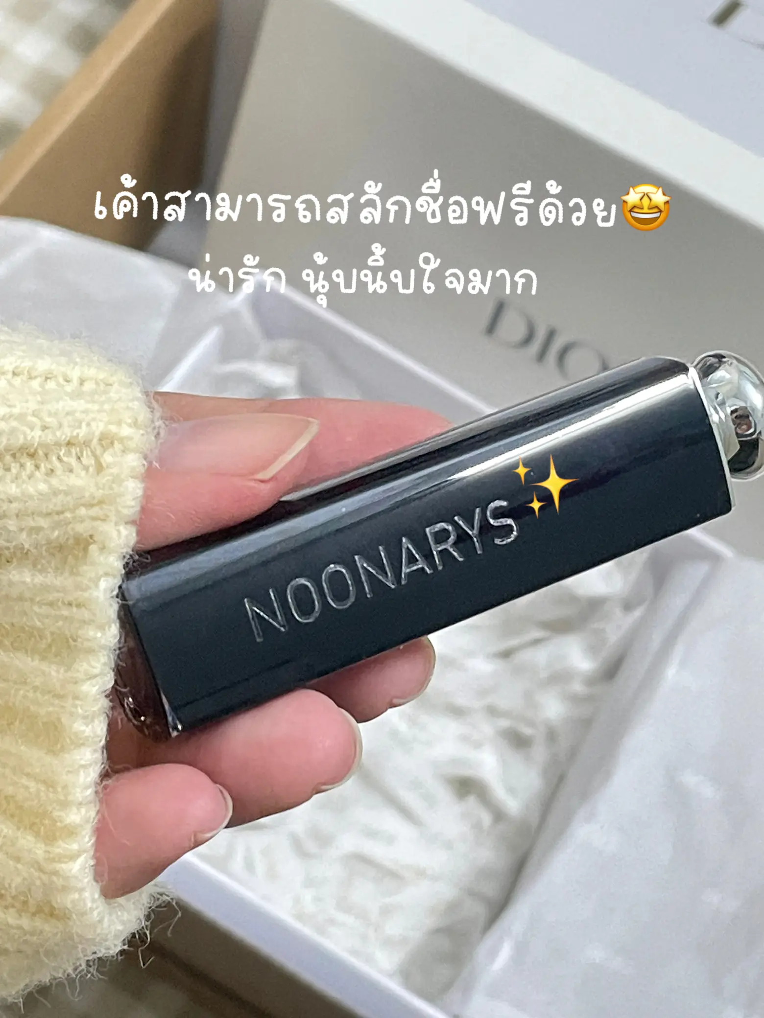 Unboxing Lip Nong Won Young, rare color! 526🌷, Gallery posted by Noonarys