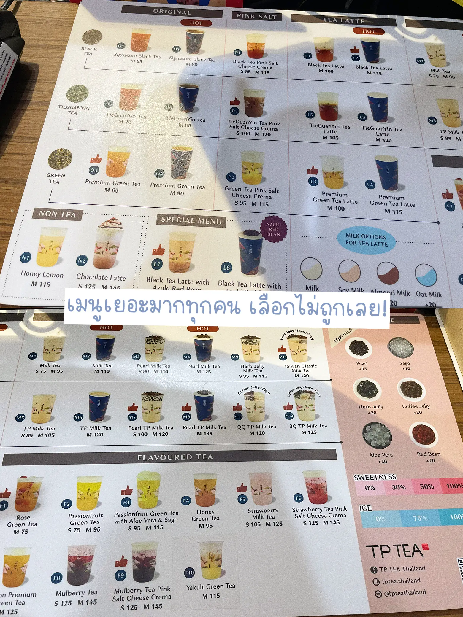 ชานมไข่มุกเจ้าแรกของโลก ‼️ TP TEA by chun shui tang 🧋 | แกลเลอรีที่ ...