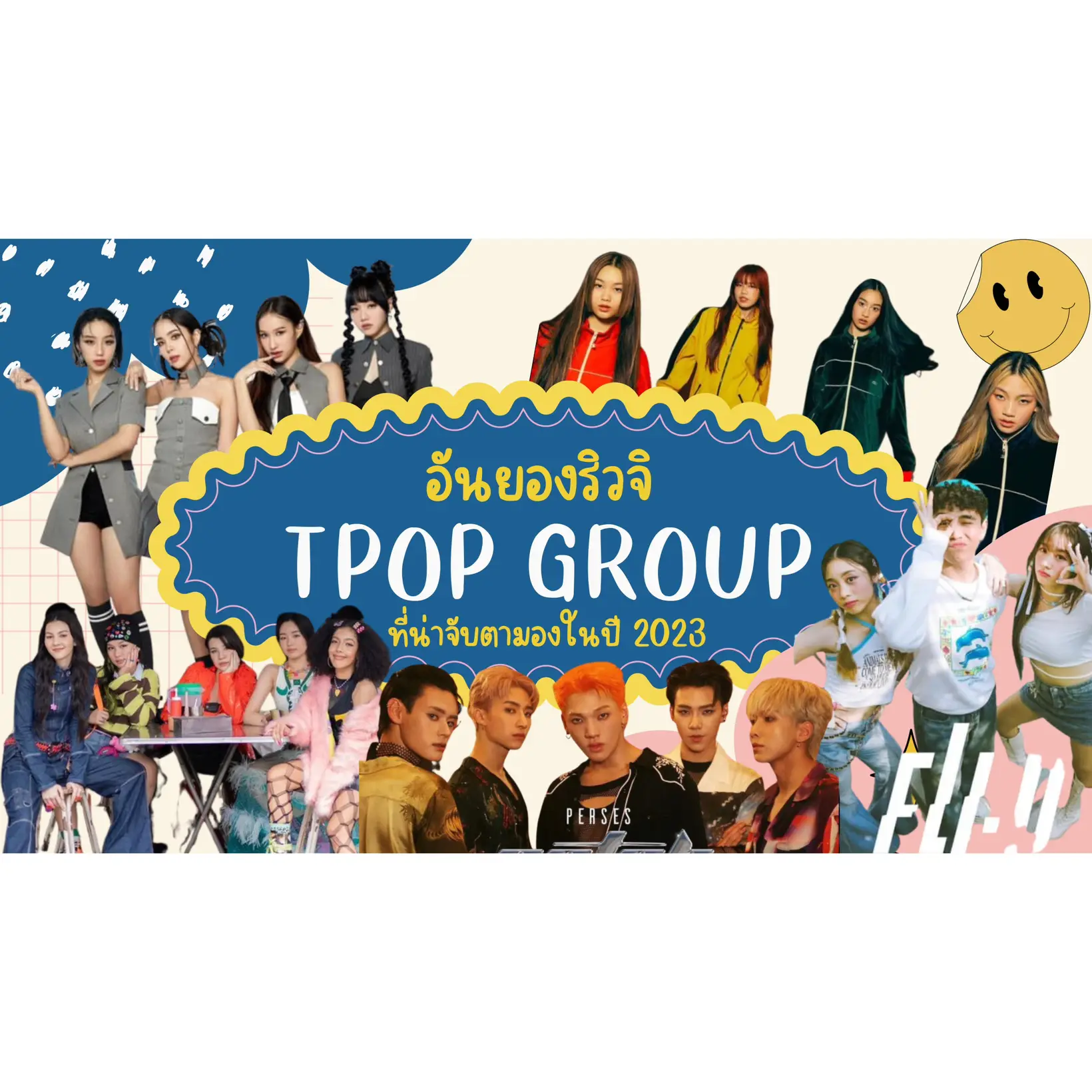 t-pop-group-2022-lemon8