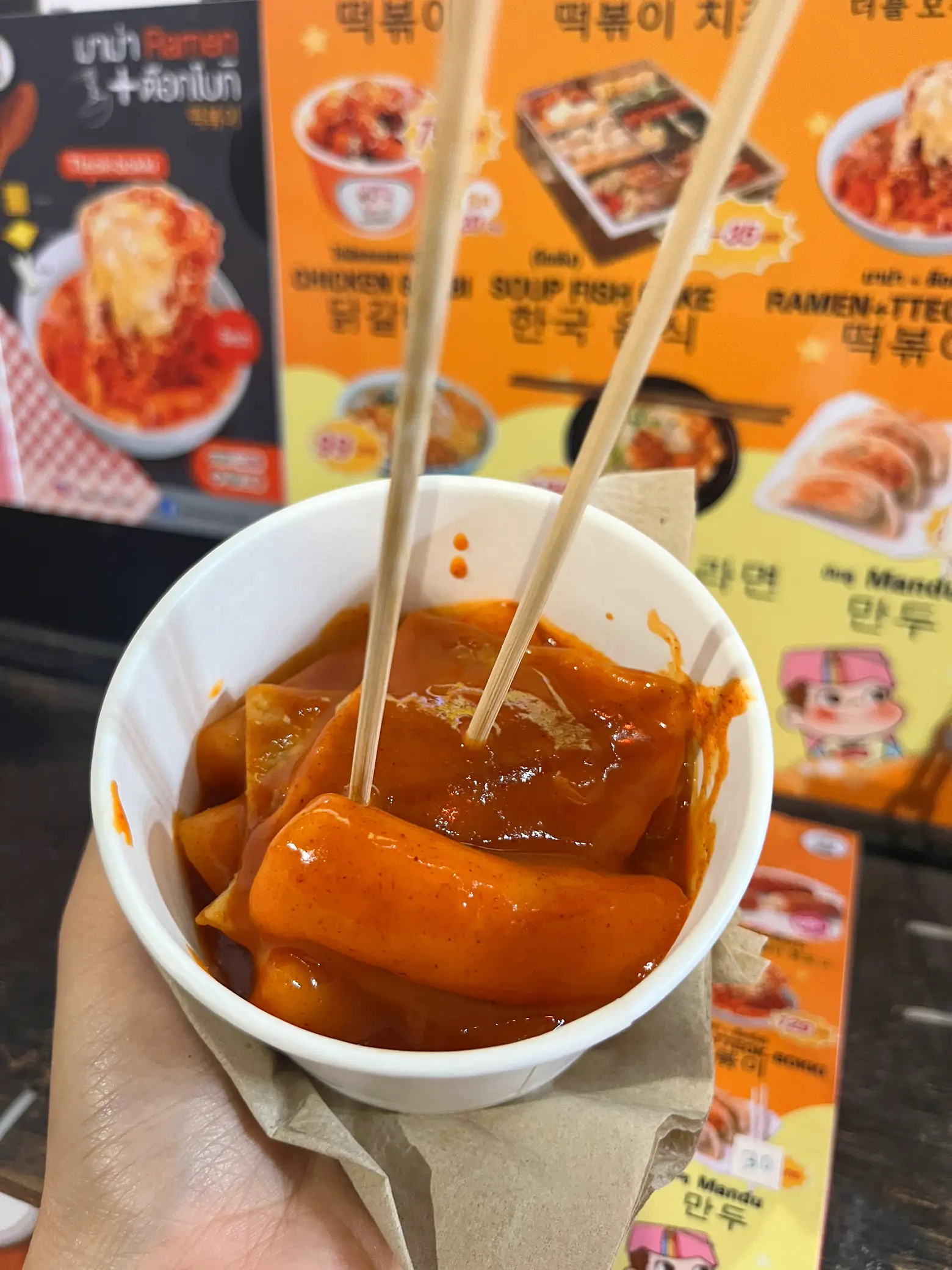 Tteokbokki - Funky Asian Kitchen