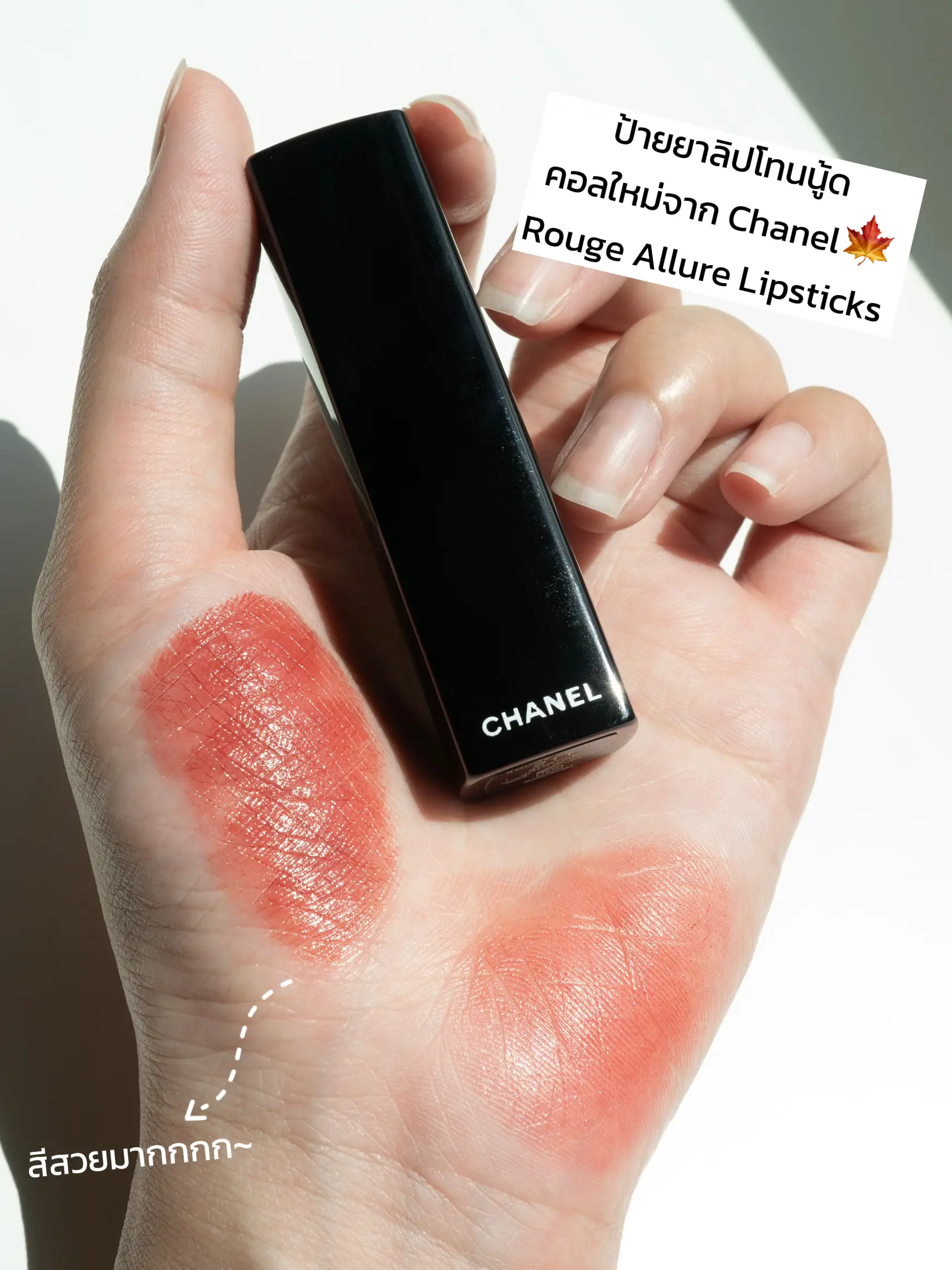 Your child's nude lipstick tone drug sign from CHANEL 💄, Gallery posted  by Uncle Bank