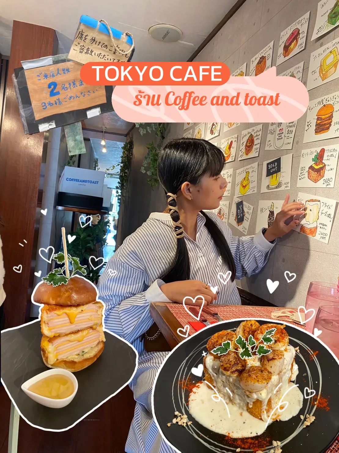 COFFEE AND TOAST STORE 🥓🍞 Famous store in Tokyo not to be missed