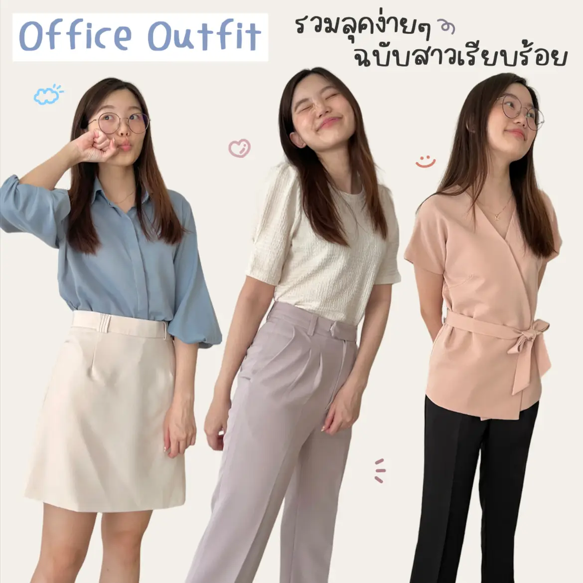 Office hotsell girl outfit