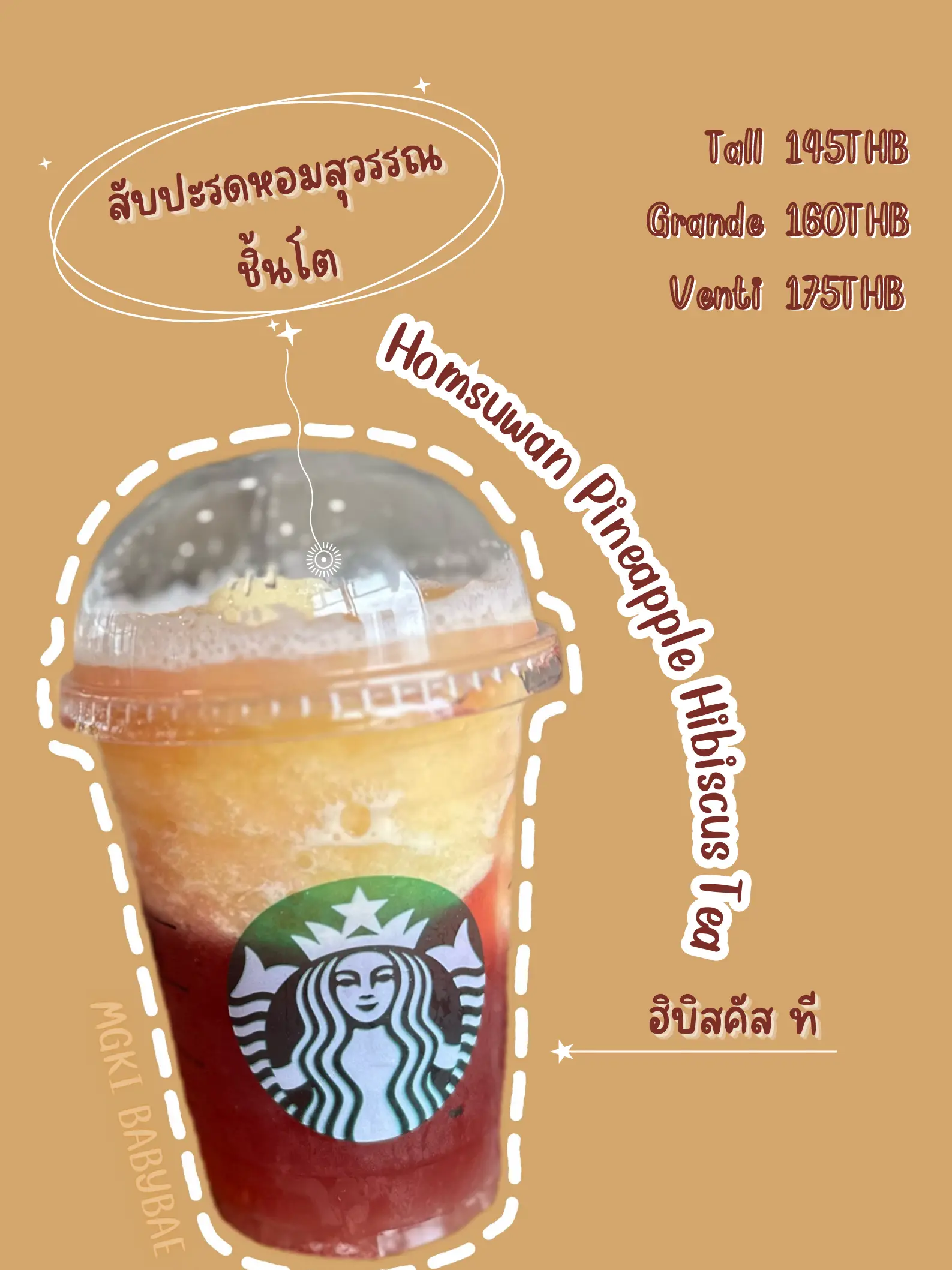 Iced Caramel Macchiato (Tall) In South Korea Starbucks
