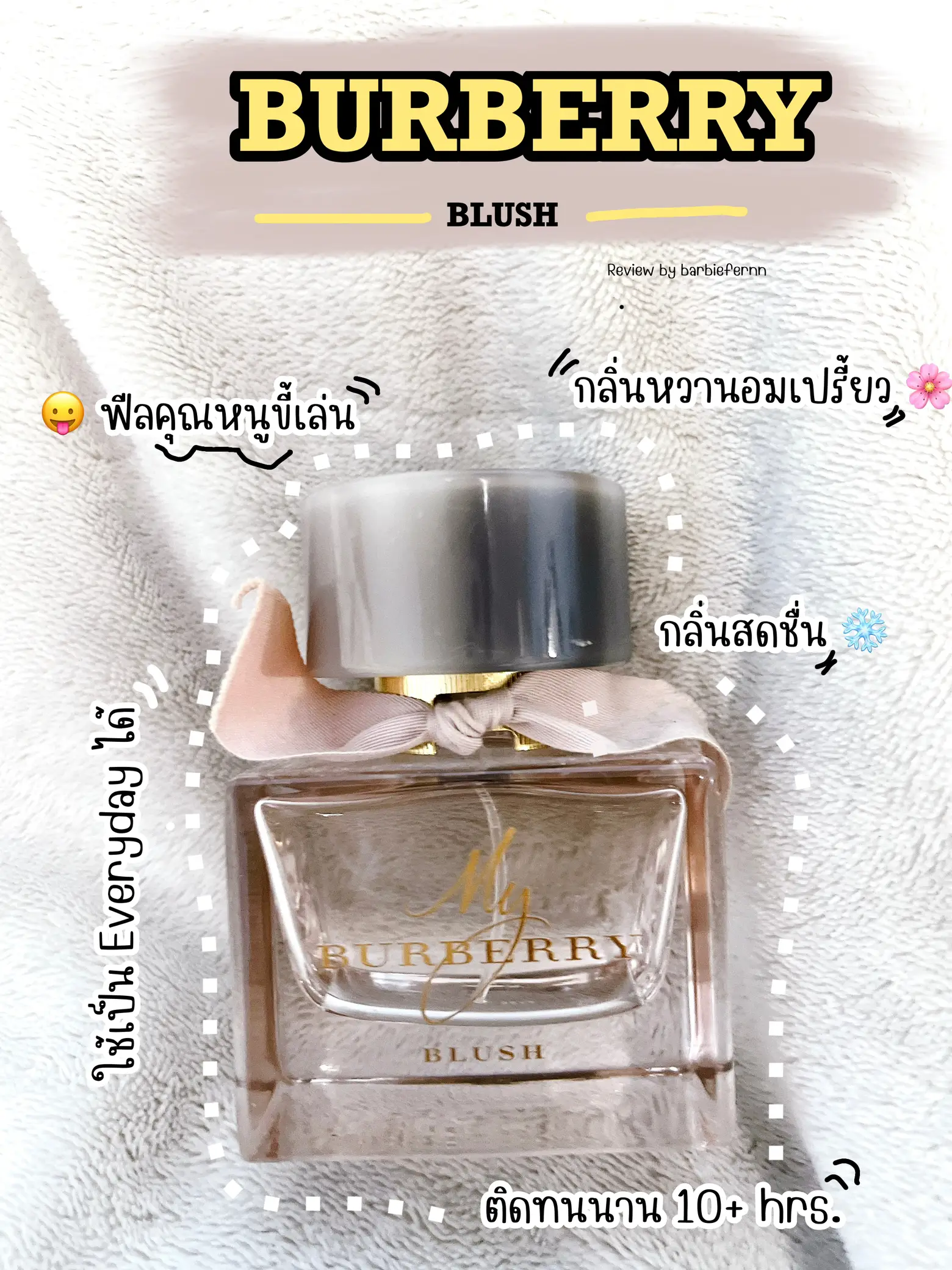 Burberry blush online smell