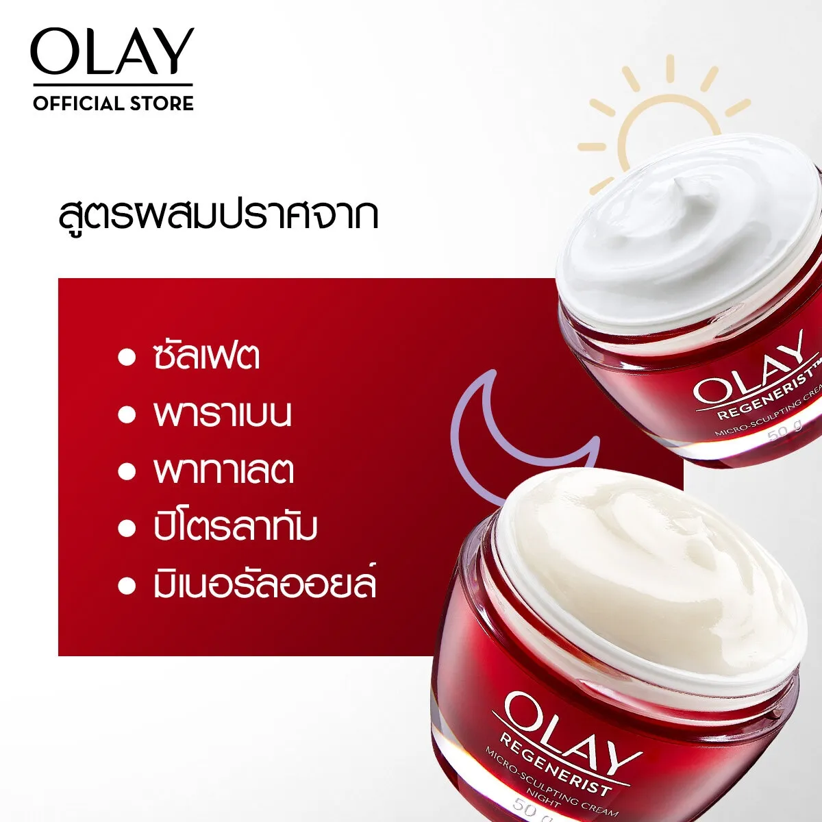 Olay Official Store