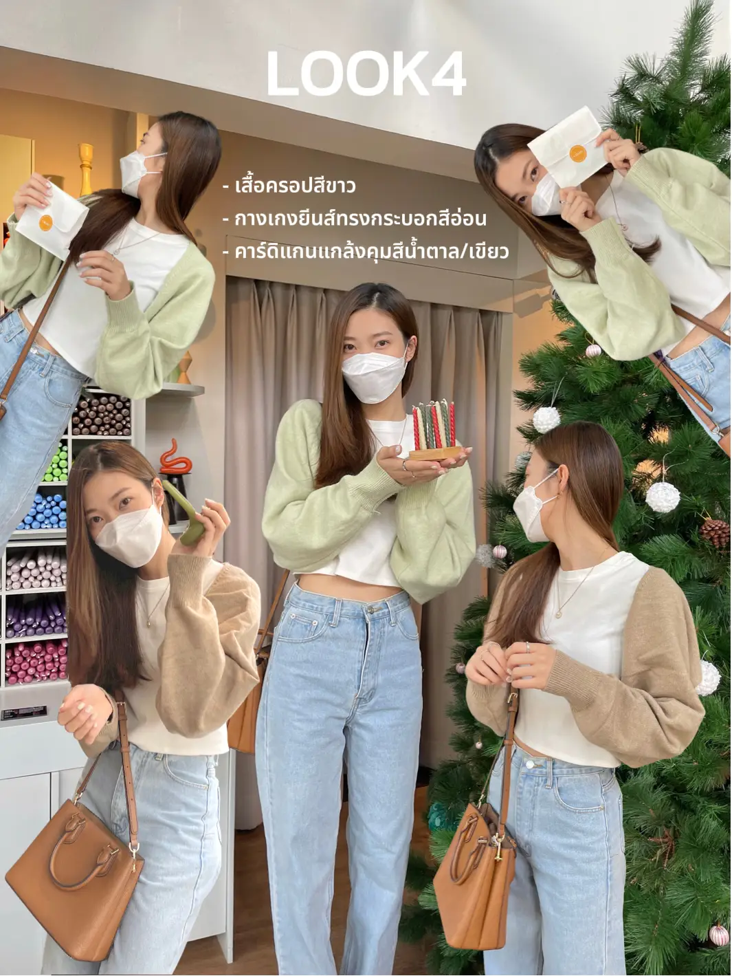 9 Winter Outfit Ideas ☁️ 🎧 ไอเดียแต่งตัวหน้าหนาว⛄️ Gallery Posted By