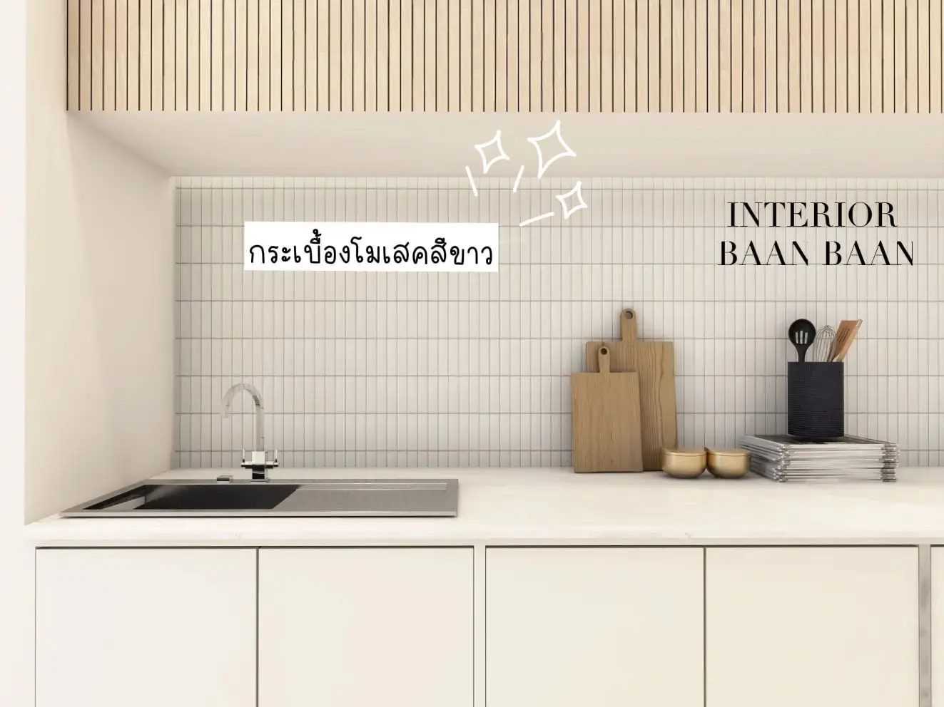 แชร์ไอเดียต่อเติมครัวทาวน์โฮมหลังมุมชั้น 1 ฉบับถูกหลักฮวงจุ้ย | แกลเลอ ...