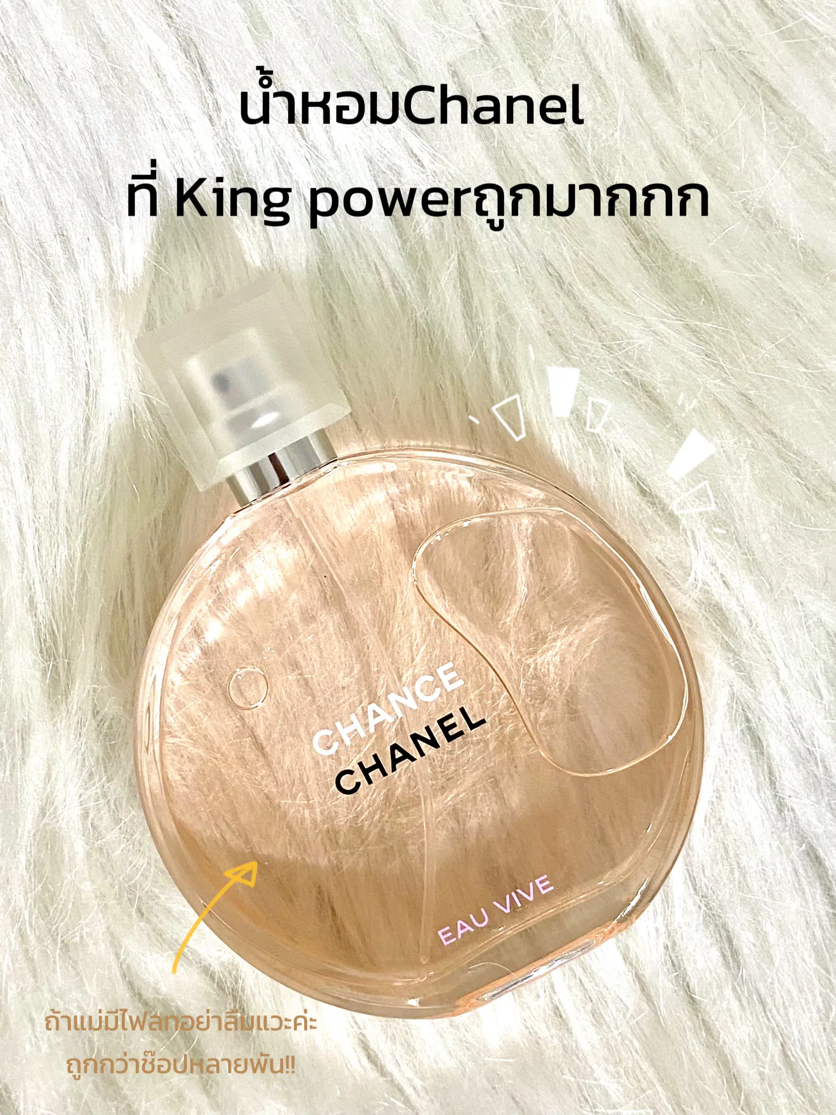 Chanel - Chance EDP - Comprar em The King of Tester