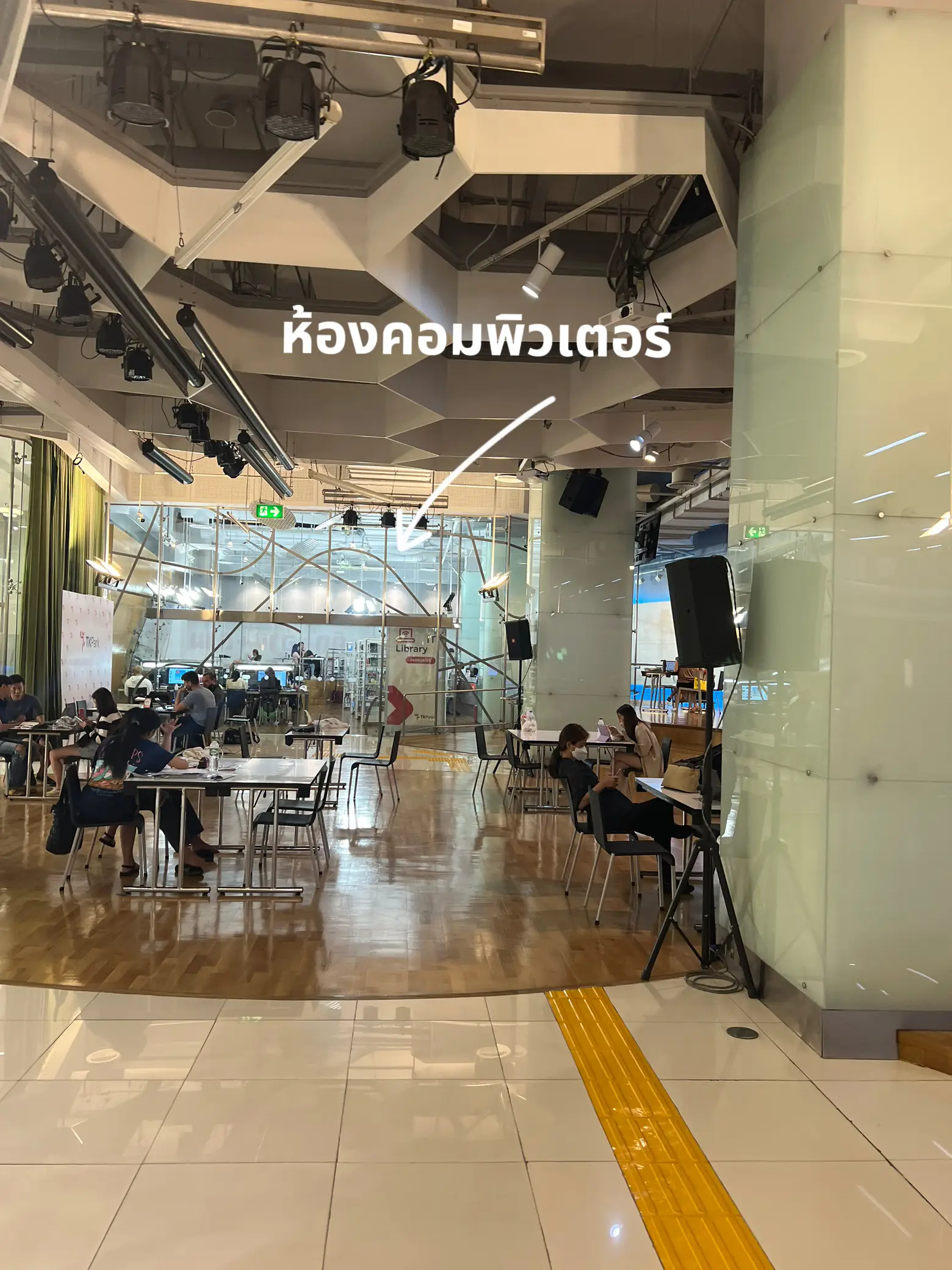 หนีร้อนมาพึ่งเย็นที่ TK Park Wifi ฟรี คอมพิวเตอร์ฟรี คาเฟ่ก็มีนะ | แกล ...