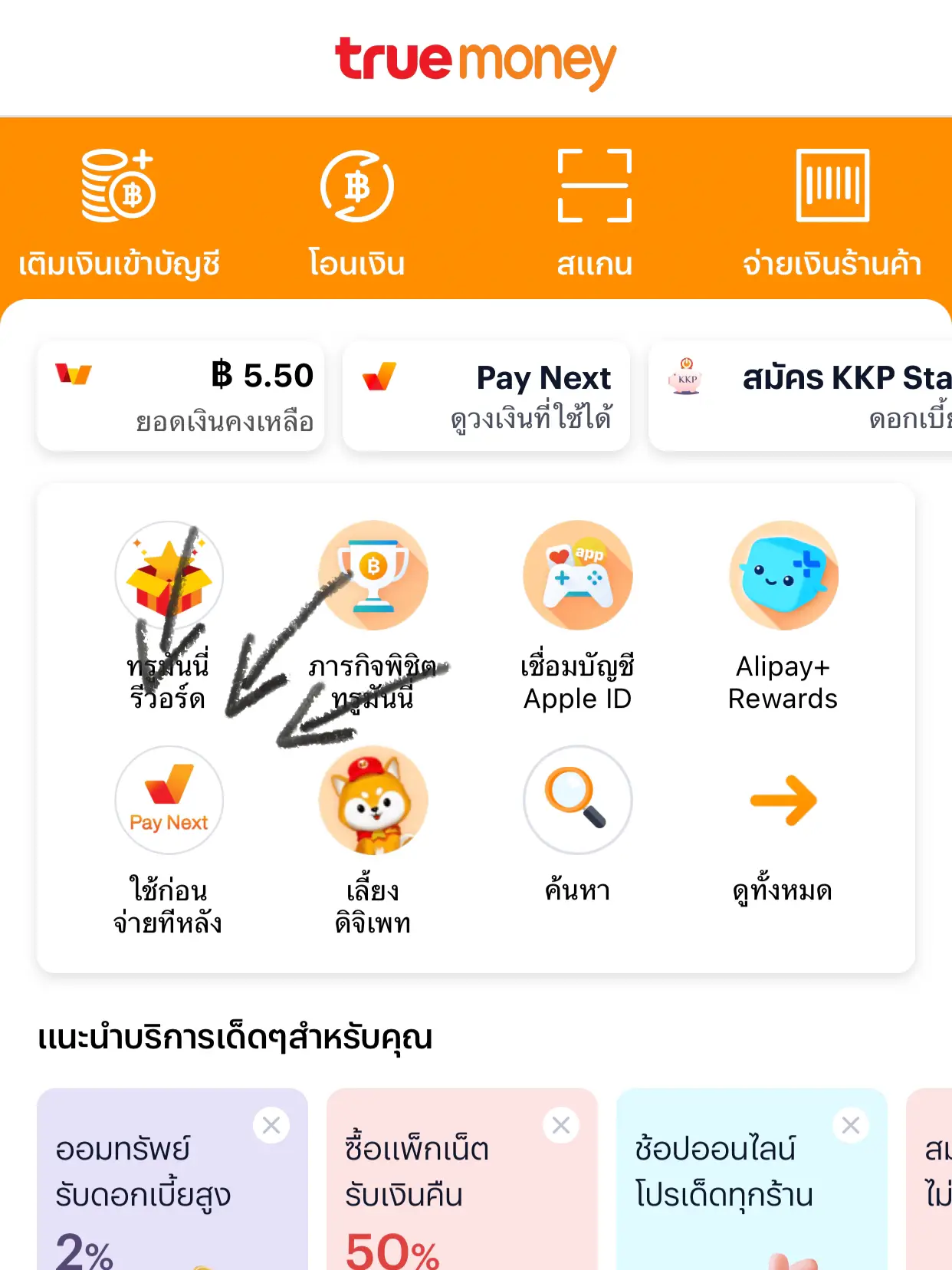 🚩 วันจ่ายตรงกับวันที่ 27 มกรา | แกลเลอรีที่โพสต์โดย Thailand Exhibition ...