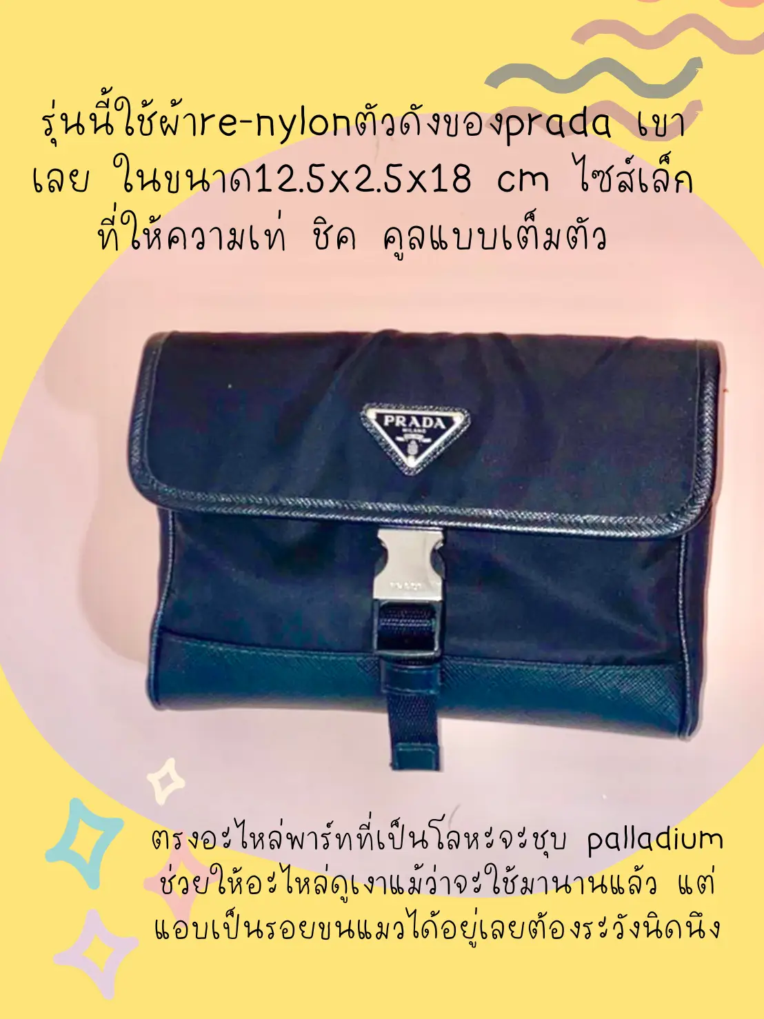 Prada nylon 2024 phone bag