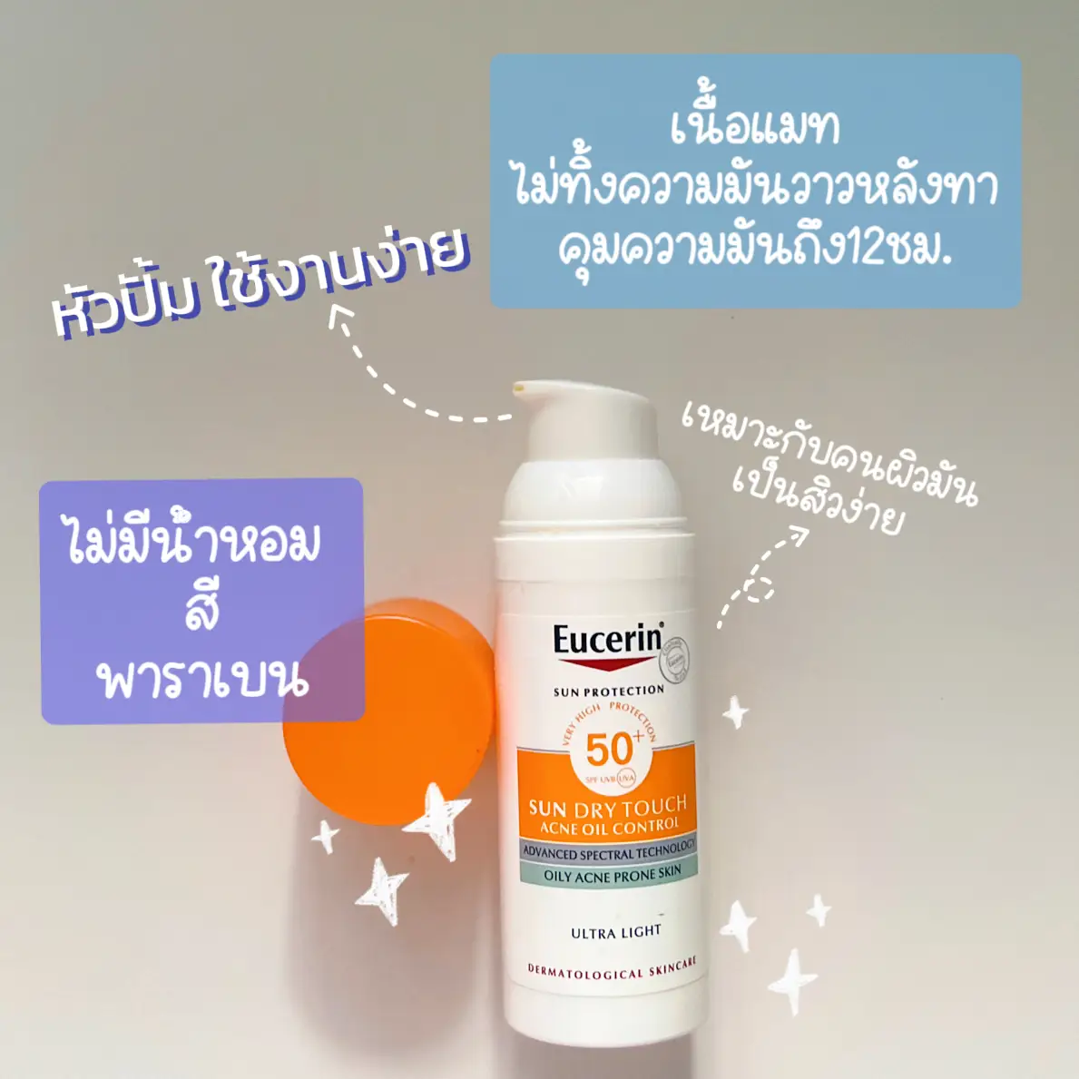 Eucerin OIL CONTROL SPF 50 *US Version*  On slightly oily, acne-prone  skin! 