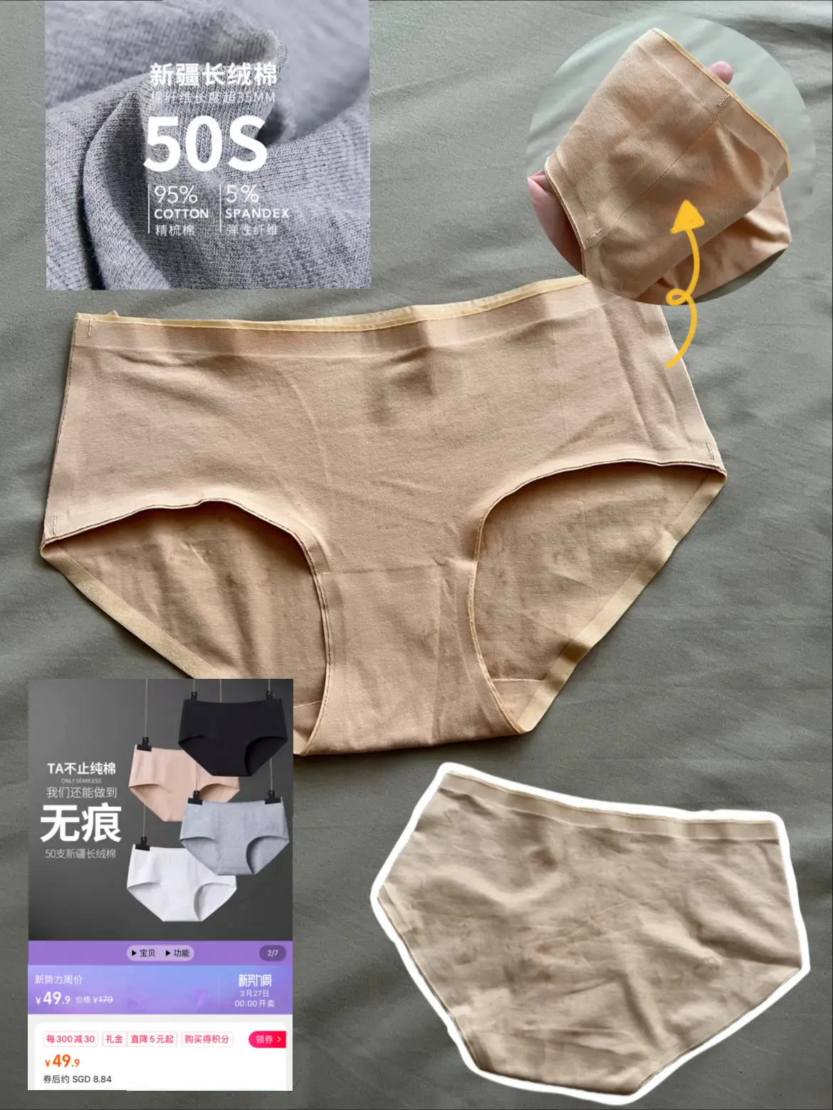 $2 High quality panties from TAOBAO!🥳, Gallery posted by Meiyu ♡