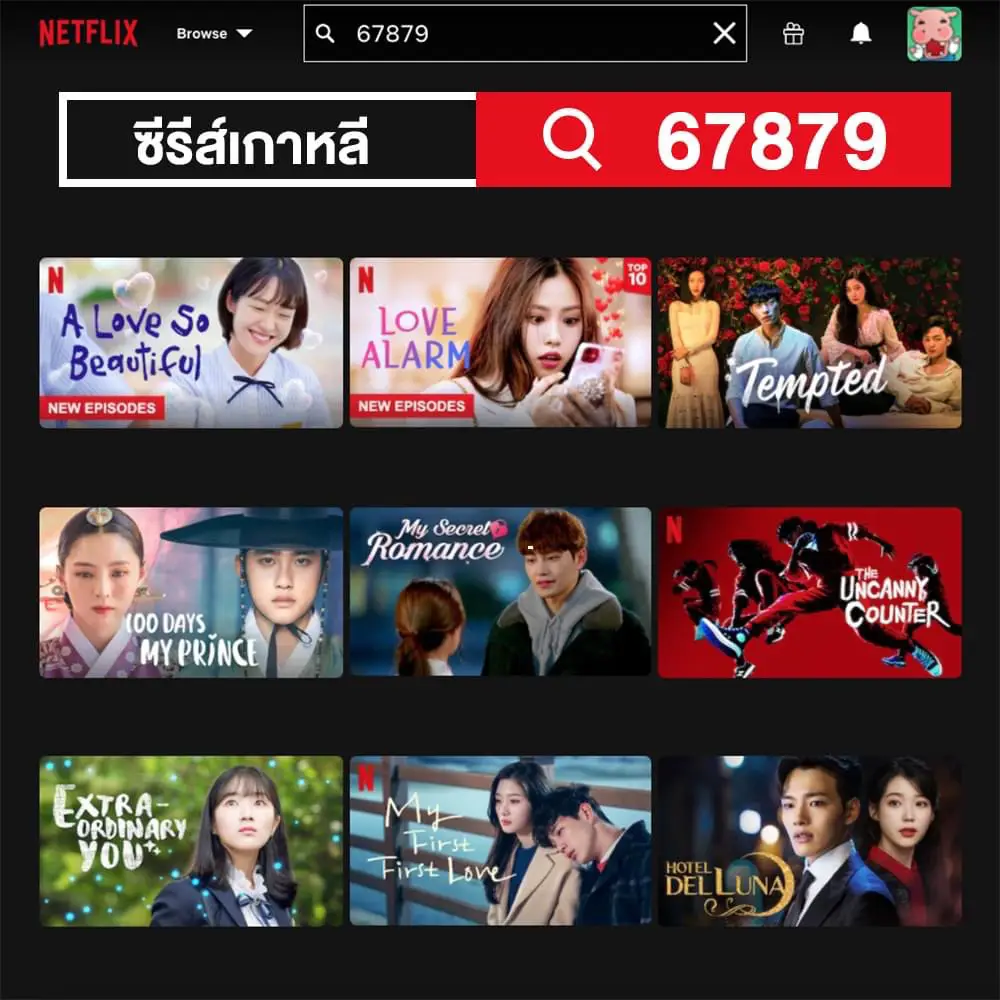 เปิดวาร์ป รหัสลับ Netflix | แกลเลอรีที่โพสต์โดย m_and_m | Lemon8