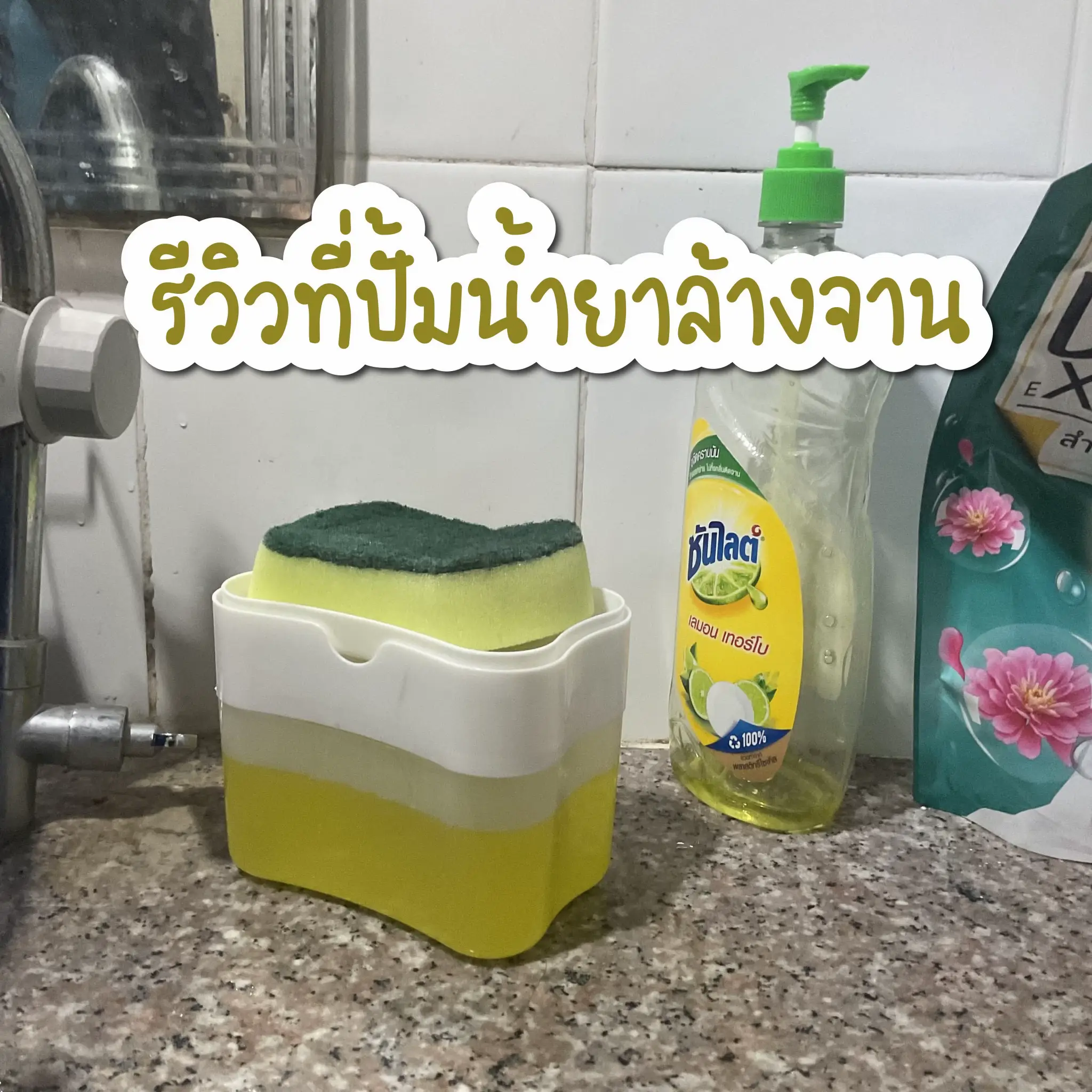 Dishwashing liquid pump - Do Dish Dishwashing Liquid Dispenser