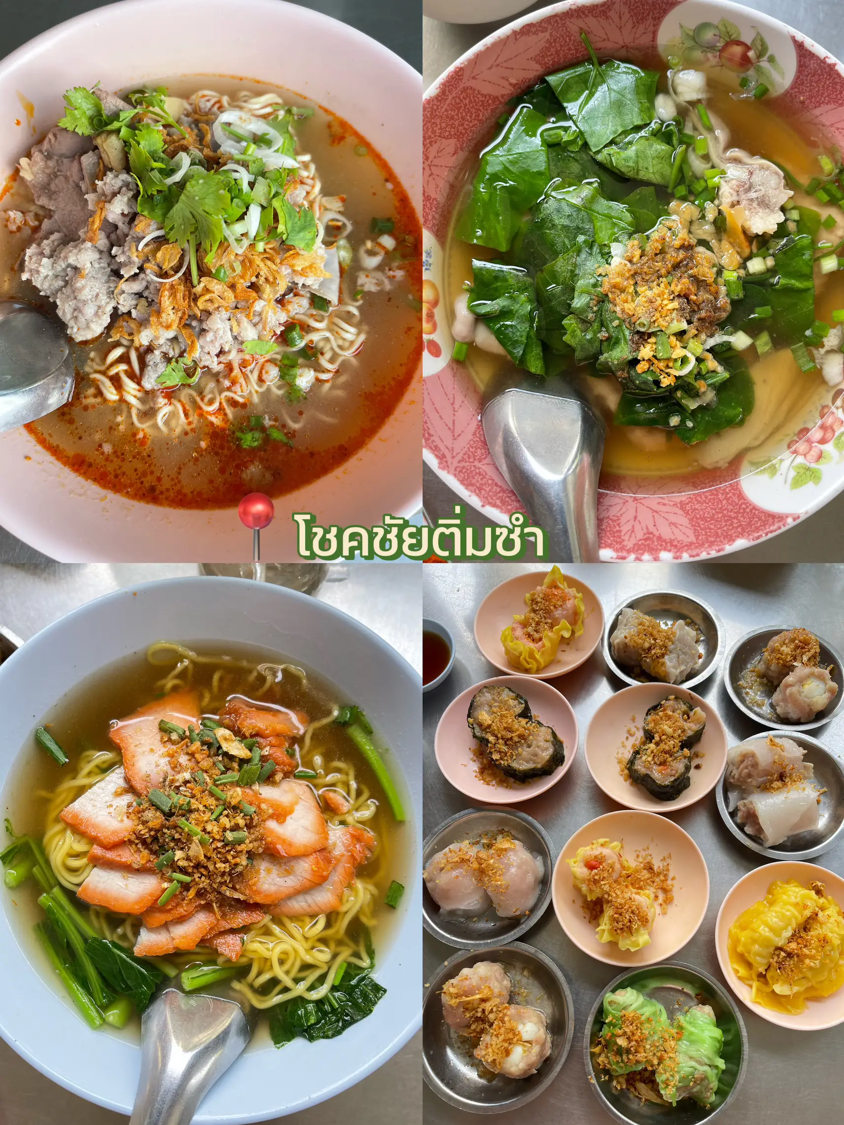 Local food recommendations - การค้นหาใน Lemon8