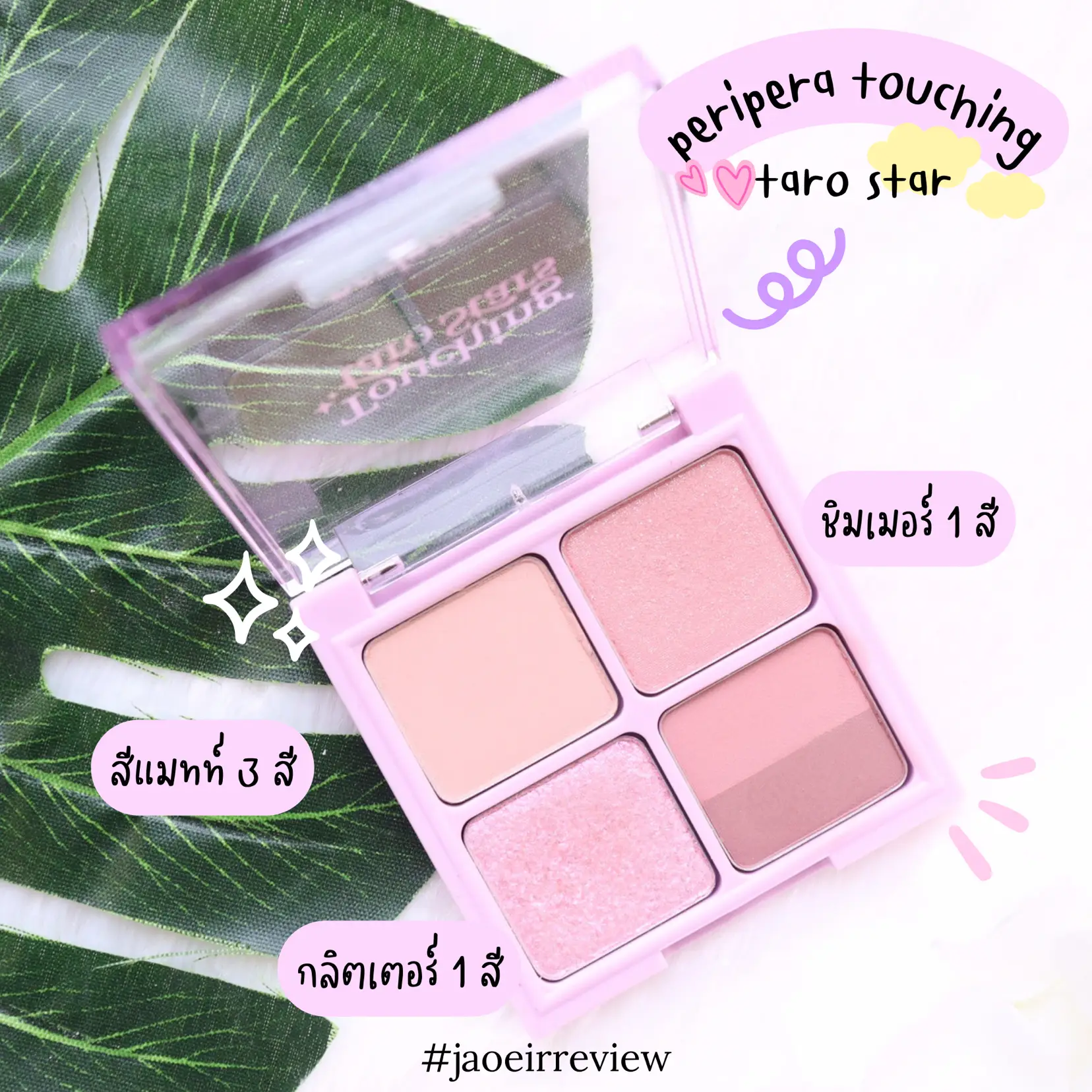 PARINEETA (light pink)