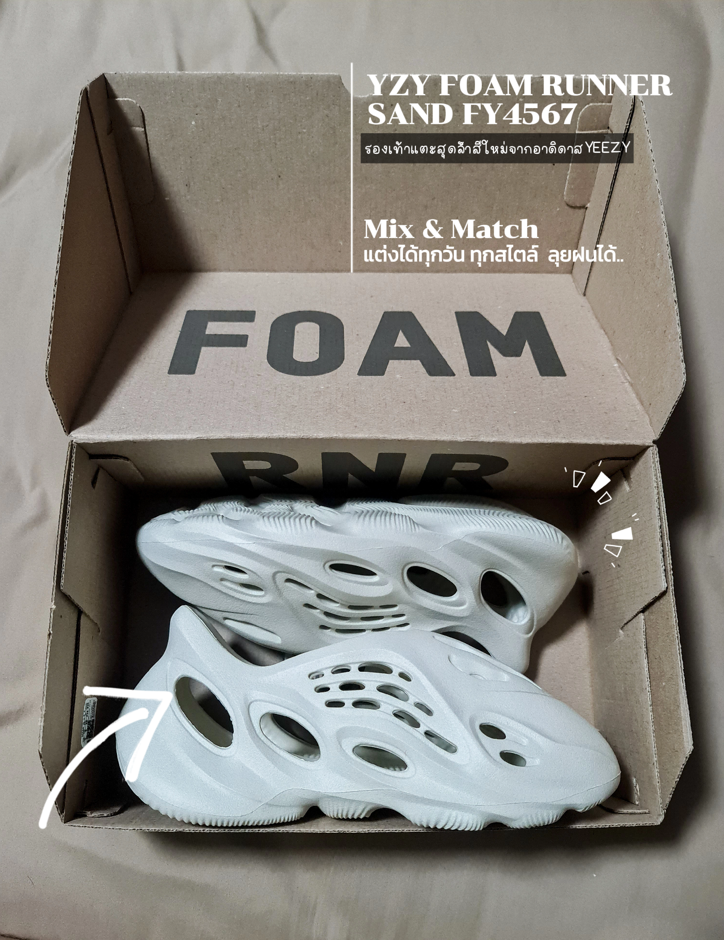 UNBOX​ adidas + YEEZY YZY Foam RNR 