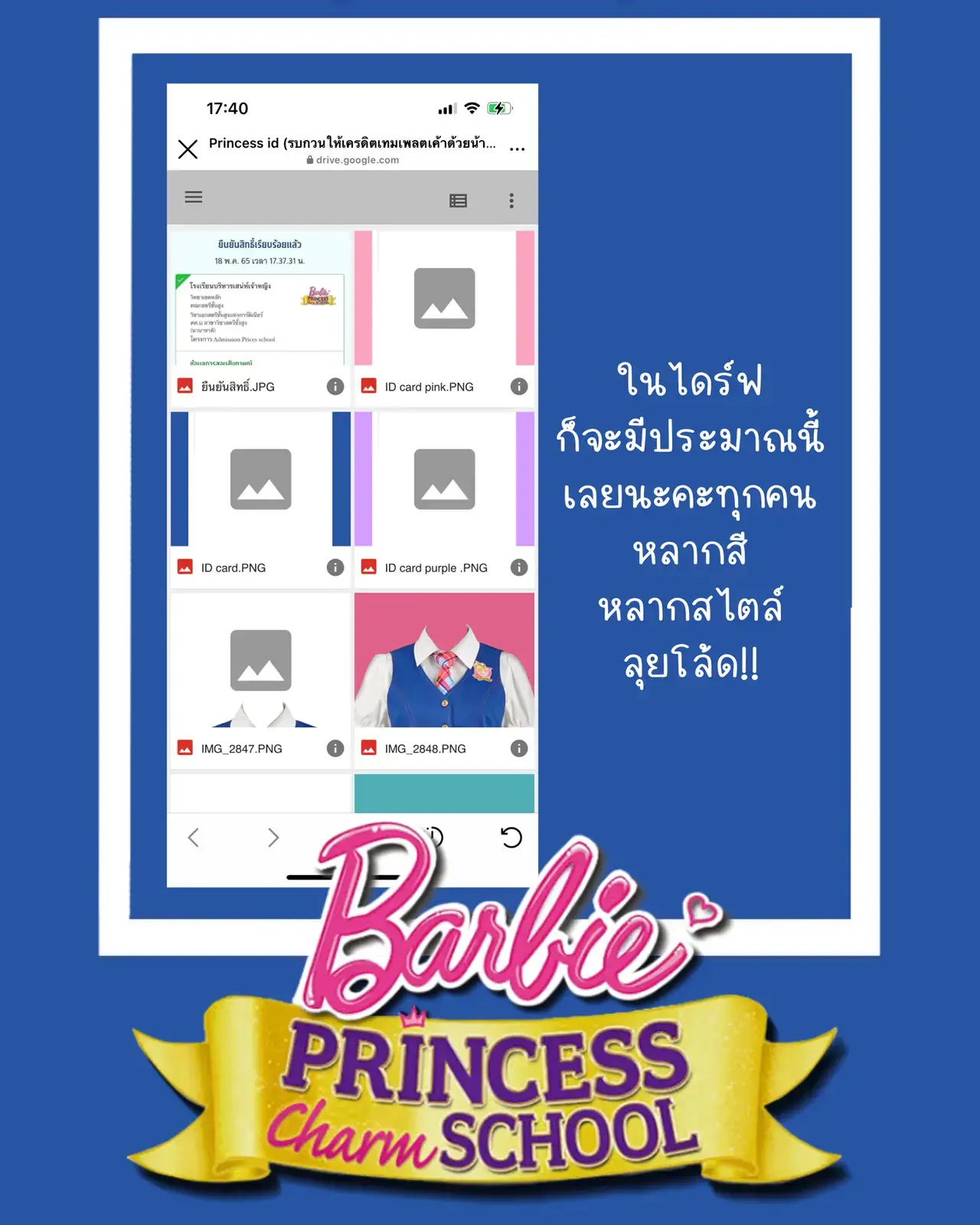 google drive princess charm school