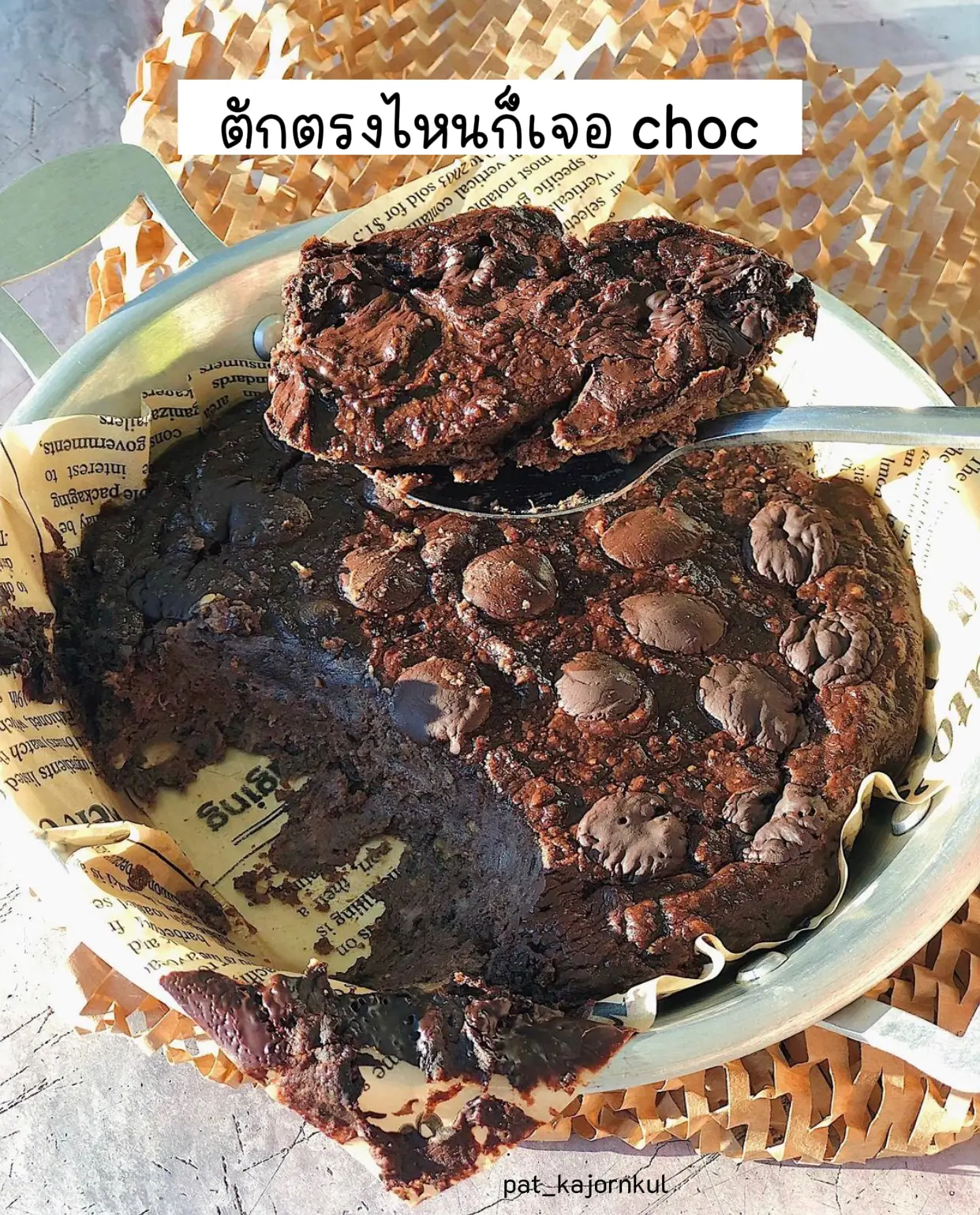 Pan Brownies Clean Vegan | Reduce Nam but want to eat snacks😜 | Gallery  posted by pat_kajornkul | Lemon8