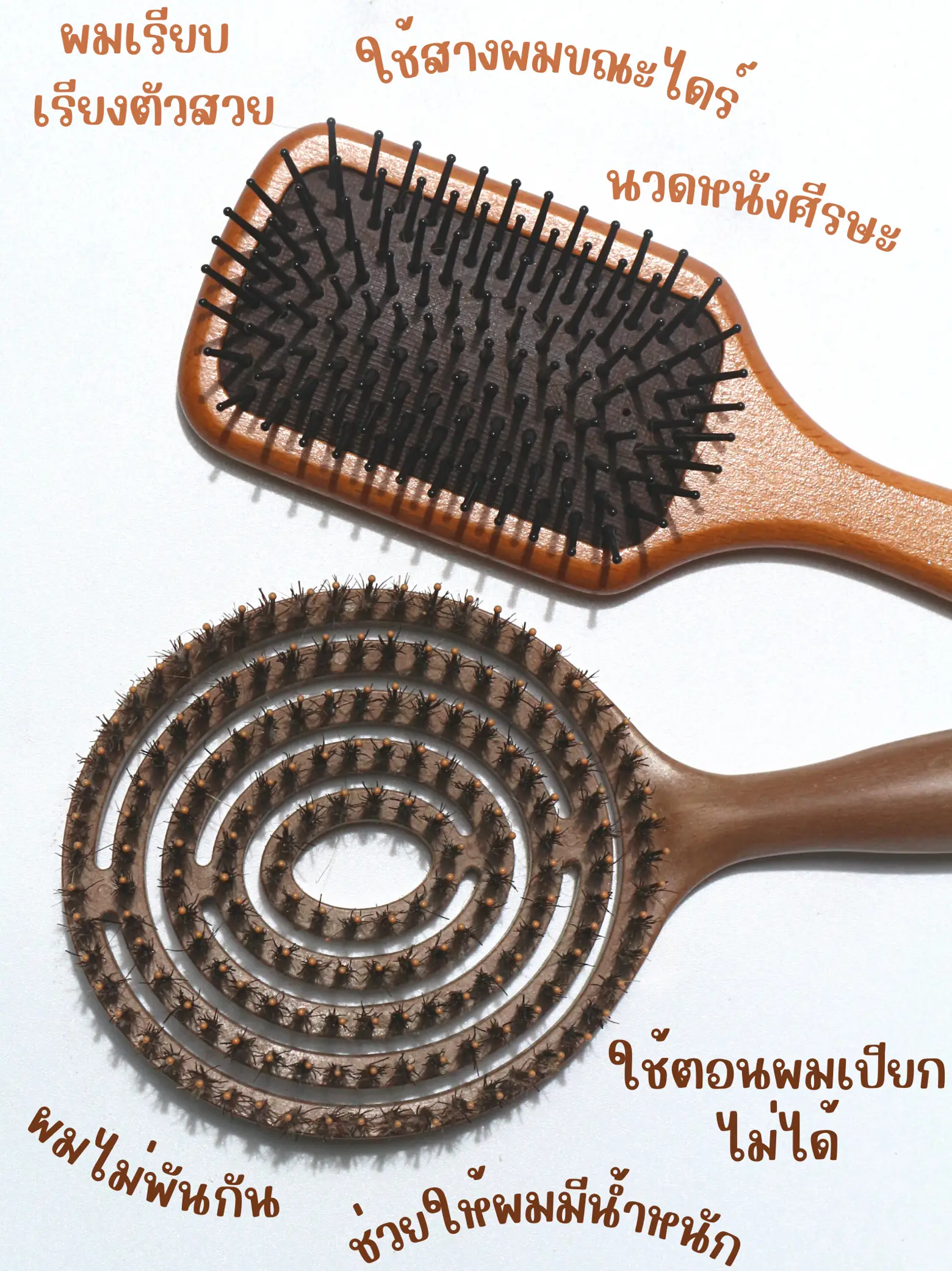 หวี YAO vs AVEDA ซื้ออันไหนดี? 💡 | แกลเลอรีที่โพสต์โดย Pearrie bob ツ ...