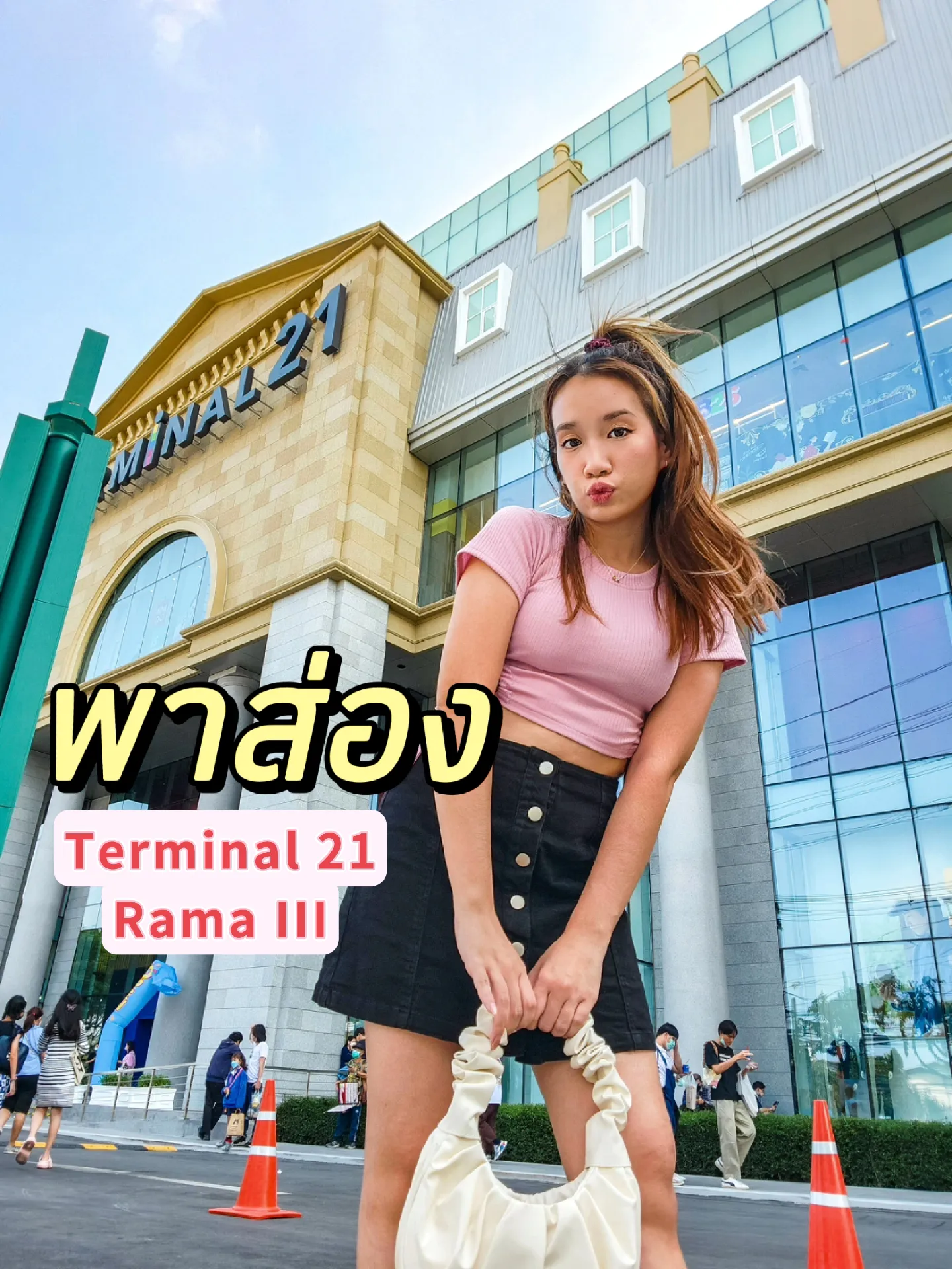 20 ไอเดียยอดนิยมเกี่ยวกับ Terminal พระราม 3 มีธนาคารอะไรบ้าง ในปี 2024