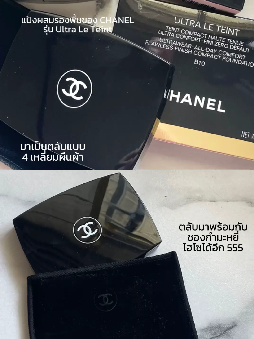 CHANEL Ultra Le Teint Review Powder Mixed Foundation Fine Style ❤️, Gallery posted by lipstickfairy