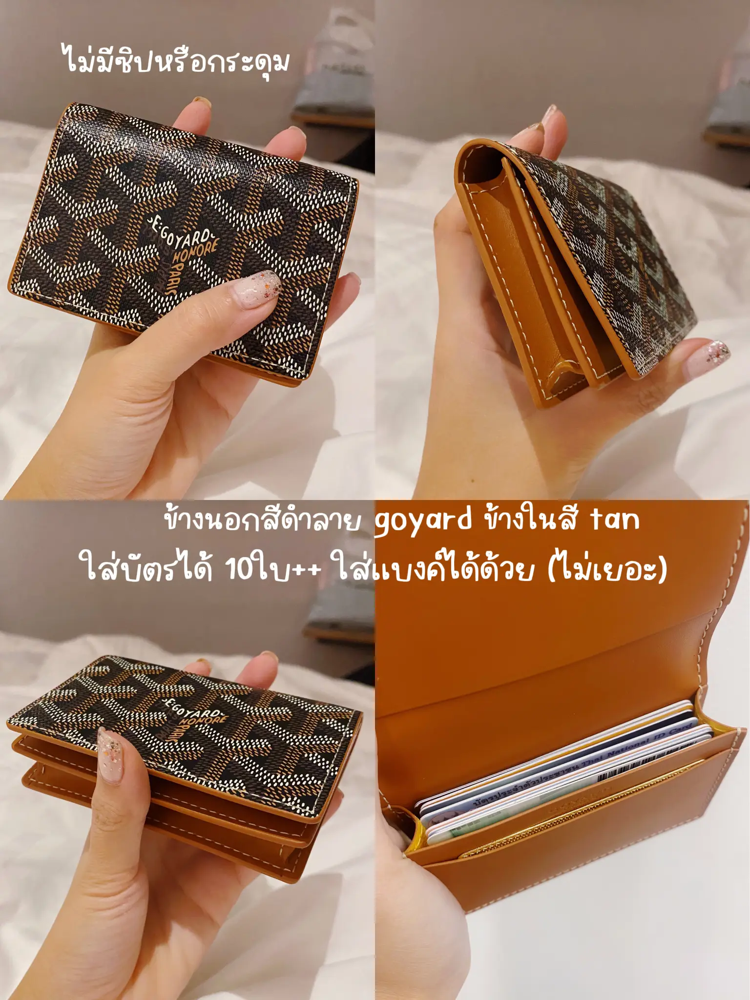 Haul Goyard Cardholder x Wallet ปังมั้ย? ต้องตำรึป่าว 🤔